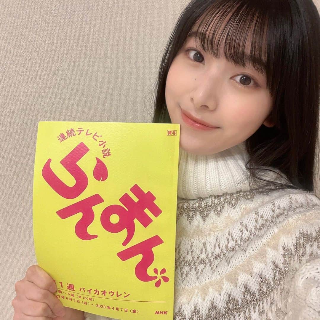 栗田桃花のインスタグラム：「とってもとーってもお久しぶりです！栗田桃花です。長らくお休みしていたInstagram、再開します!!  -------------------‐  早速ですがお知らせです- ̗̀📣  4月から放送が始まる、NHK朝の連続テレビ小説『らんまん』の高知編に峰屋の女中「ミツ」役として出演させていただきます！  植物学者の牧野富太郎さんをモデルとした、草花に情熱を注ぐ主人公・槙野万太郎(神木隆之介さん)の生涯を描いたストーリーです。朝から心がじんわり暖かくなるようなお話になっています。 初めての朝ドラ出演、らんまんに携われて夢のようです！素敵なキャストさんやスタッフさんに囲まれてドキドキしながら楽しく撮影して来ました！  是非ご覧下さい✨  #らんまん #朝ドラ」