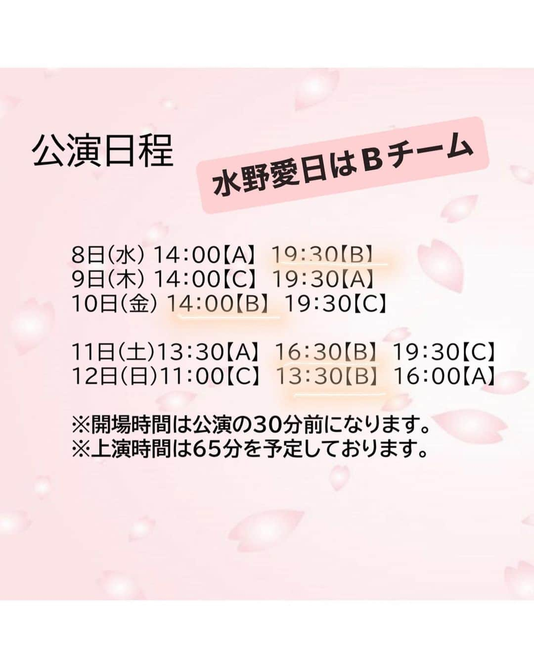 水野愛日さんのインスタグラム写真 - (水野愛日Instagram)「【次回出演】  📖朗読劇「散りて尚、」  🗓日程:2023年3月8日〜12日 📍劇場:劇場MOMO  3月に朗読劇に出演することになりました！ スクロールして詳細をチェックして頂けると嬉しいです。  今回トリプルキャストで 水野愛日はBチーム‼️  ｢アヤコ｣役を演じます🍀*゜ スナックのママらしい……🥃  チケット発売中で 期間中、お祝い花代わりに劇場に飾られる、応援タペストリーやフラッグなどもございます❣️(2月26日〆切)  ストーリーのハイライトにリンクを残そうと思いますので 是非ともよろしくお願いします🙏✨🙏  稽古がんばってます💗   #朗読劇  #散りて尚2023   #劇場momo   #女優  #声優  #水野愛日」2月23日 21時35分 - mizunomanabi