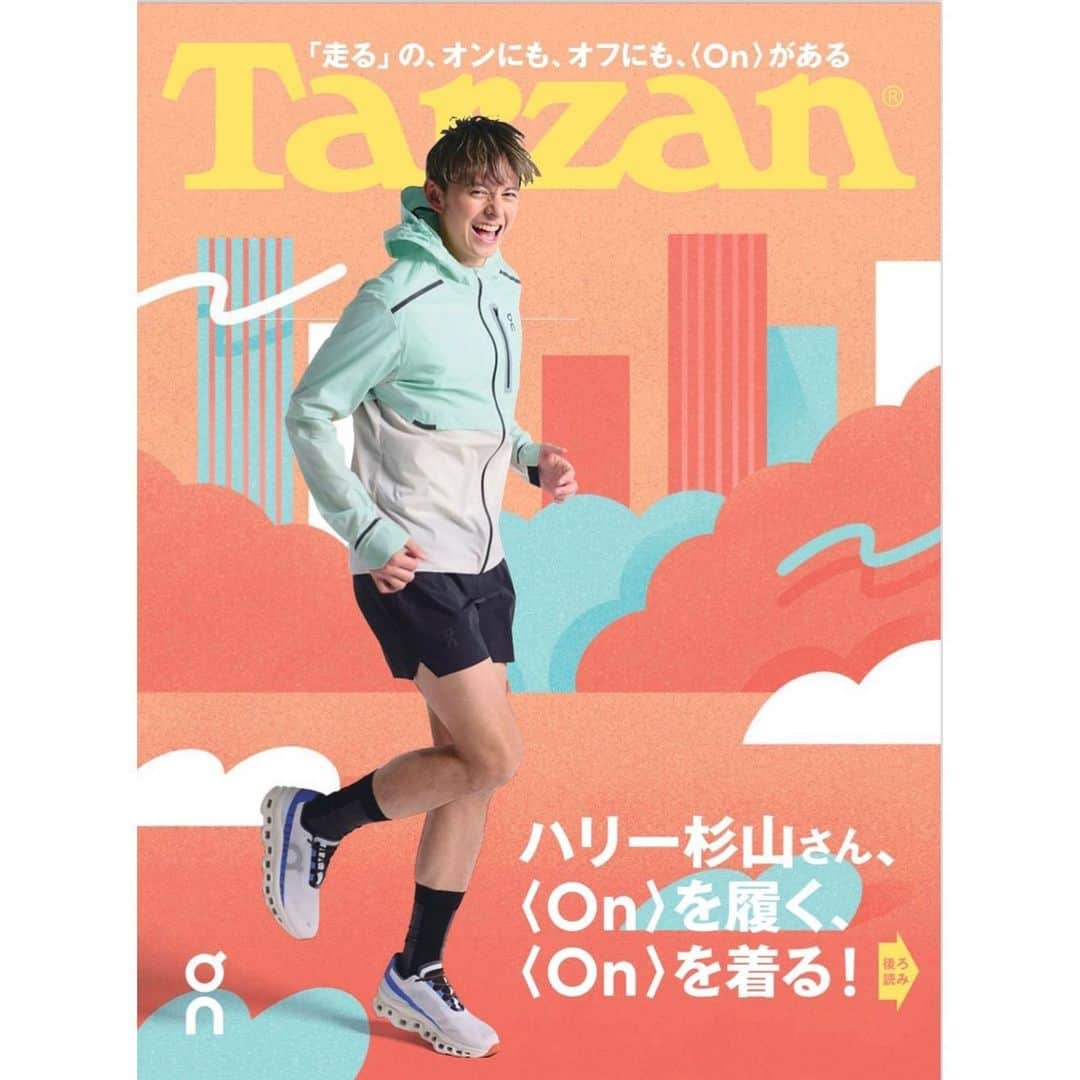 ハリー杉山のインスタグラム：「今発売中！Tarzan 最新号 "痩せるジョギング" で @on.japan を語ってます🏃🏻‍♂️なんと裏表紙も🔥🔥  "肌に合う" "ストレスフリー" "自由"  これが僕にとってのOnのキーワードです  サブ3を達成することが目標でもありながら、何故僕がここまで走ることが好きなのか？と聞かれる度に僕は "心の安定" と答えます。  Onのアパレルはスタイリッシュでありながら、シームレスで身体に優しく寄り添う、唯一無二な一体感を与えてくれるとこが好きです^_^  なのでOnを着て走ると本当体が軽い。 そして心が自然と一日の出来事というジグソーパズルを気持ちよく1ピースずつセットできるようになります。  とくにロンTはスーパーヘビーユーザーです😂　  Great times working with @on.japan and @tarzanweb . Brilliant shoes and running apparel on a different level.  Beautifully comfortable❤️  #onrunning #onrunningshoes #tarzan #running」