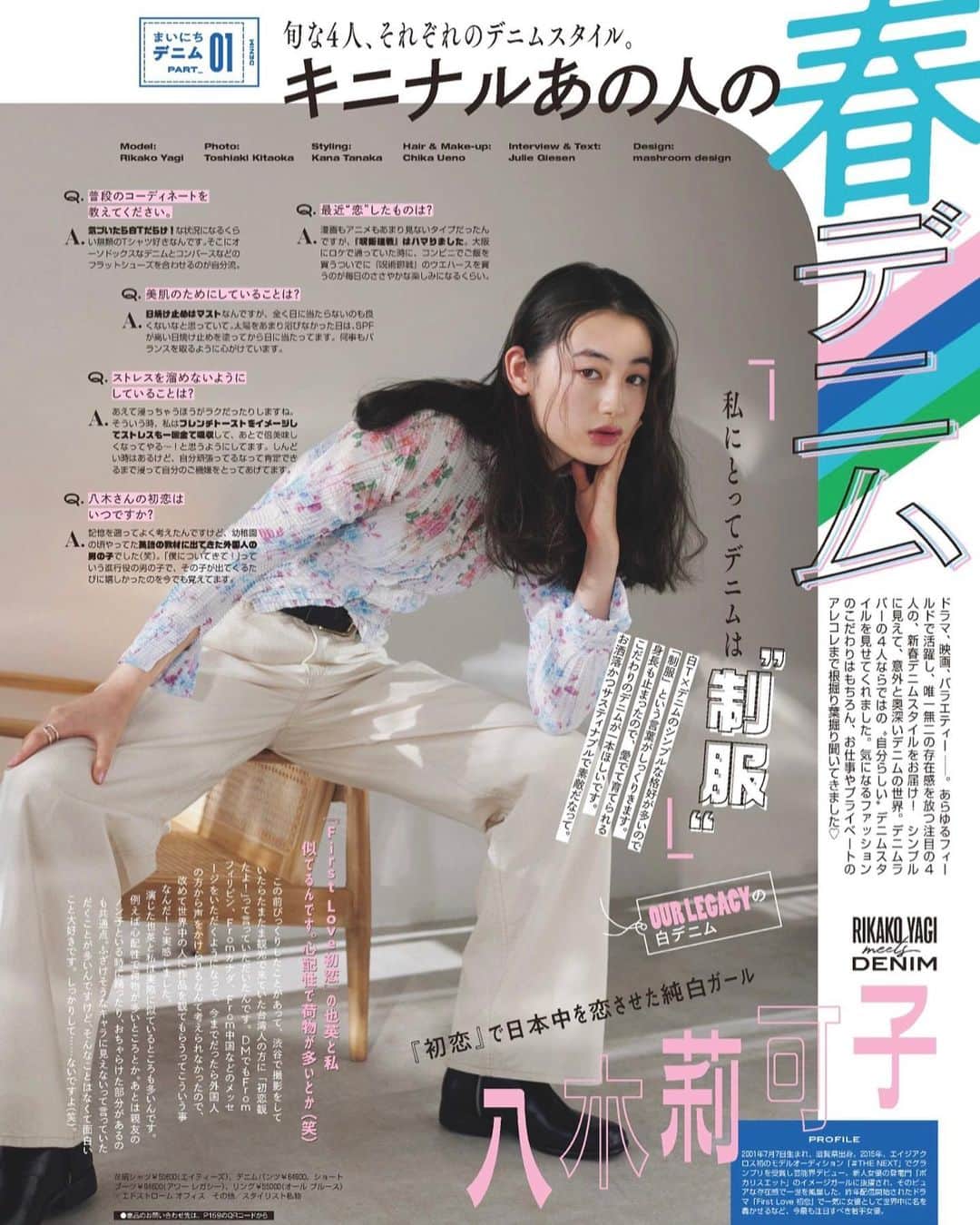 のインスタグラム：「work for @vivi_mag_official 🌸 Interviewed 4 upcoming actors and tv stars🤍  . model/ P1 Rikako Yagi  P2 Anna Murashige  P3 Riko Fukumoto  P4 Fumiya Takahashi Photo/ P1 Toshiaki Kitaoka  P2&P3 Anna Miyoshi  P4 MELON  Styling/ P1~P3 Kana Tanaka  P4 Shinya Tokita  Hair&Make-up/ P1 Chika Ueno  P2&P3 Rei Fukuoka  P4 Gou Ikegami  Editor/ Yeisuke Yanagita」