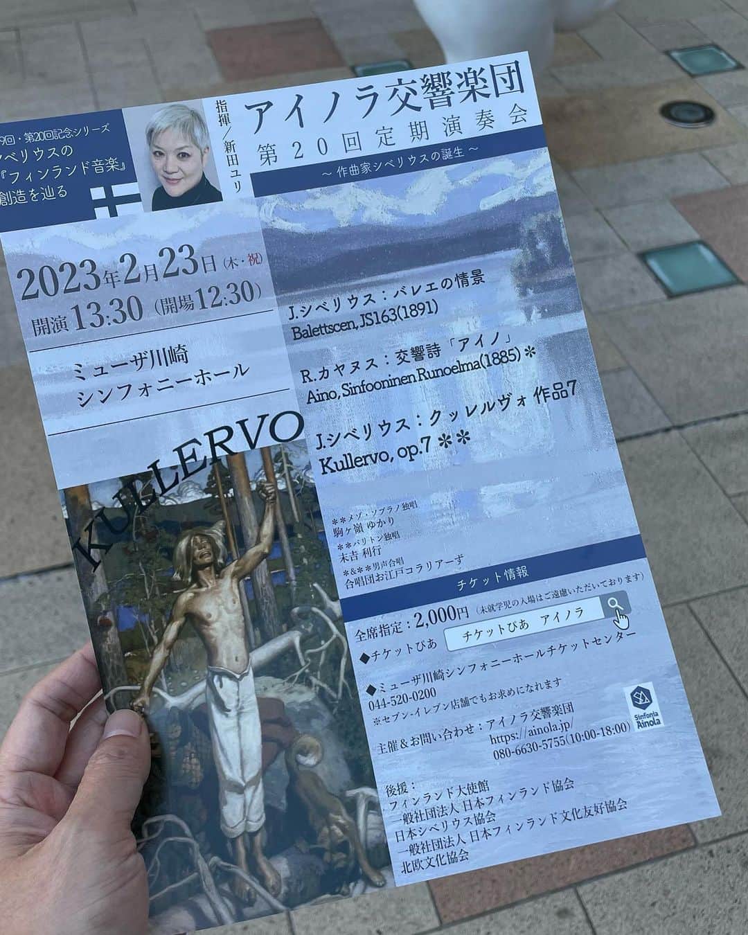 平松禎史のインスタグラム：「久々の投稿。 今日の午後イチは、ミューザ川崎シンフォニーホールでアイノラ交響楽団 第20回定期演奏会。「バレエの情景」は日本初演。「クッレルヴォ」も生で聴く機会は貴重な作品。カヤヌスの「アイノ」はワーグナー風味な勇壮な音楽でした。 シベリウスの初期作品はカヤヌスのようにドイツ圏からの影響とフィンランドのアイデンティティが混じり合ってて不思議な魅力があります。 素敵な演奏会でした♪」