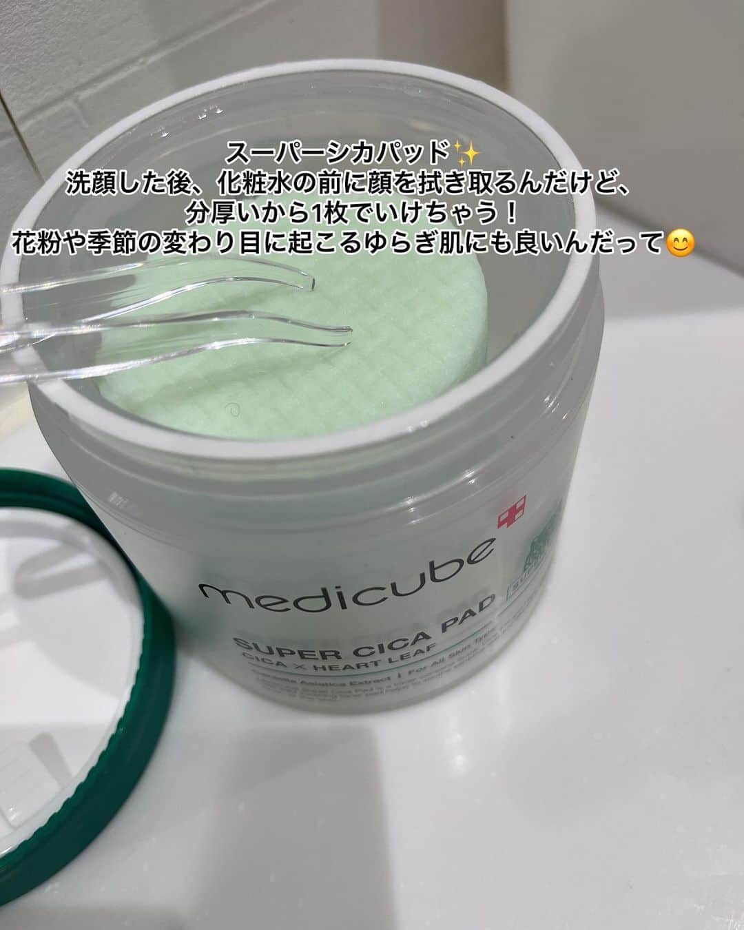 中里さや香さんのインスタグラム写真 - (中里さや香Instagram)「@medicube_officialjapan さんのスーパーシカパッドとスーパーシカクッション使ってみた😊💓  昔、韓国🇰🇷に行った時もメディキューブさんの商品があって買った記憶があるけど私の肌に合うから好きー🥺✨  今回使ったこのスーパーシカクッションが優秀すぎた！！ 動画見れば一目瞭然だと思うけど、肌がワントーン上がったことシミがそんなに目立たなく見える😍 クッションファンデなんだけど、ファンデーションと違って塗らずにポンポンって顔にするだけだから厚化粧にならないのが良い👍  スーパーシカパッドはこの時期にとっても便利で花粉症とか季節の変わり目になるゆらぎ肌にも鎮静効果があるんだって😌 私、花粉症でたまに肌が鮫肌になる事があるからしっかりケア出来たらいいな✨  #スーパーシカパッド#シカ#ドクダミ#シカパック#ニキビケア#鎮痛ケア#トナーパッド#拭き取りパッド#スーパーシカクッション#シカクッション#肌荒れ防止#クッションファンデ#ニキビ跡カバー#韓国スキンケア#韓国スキンケアおすすめ #韓国コスメ#メディキューブ#medicube #beauty#파운데이션#피부관리#foundation#」2月23日 23時08分 - sayakashi1217