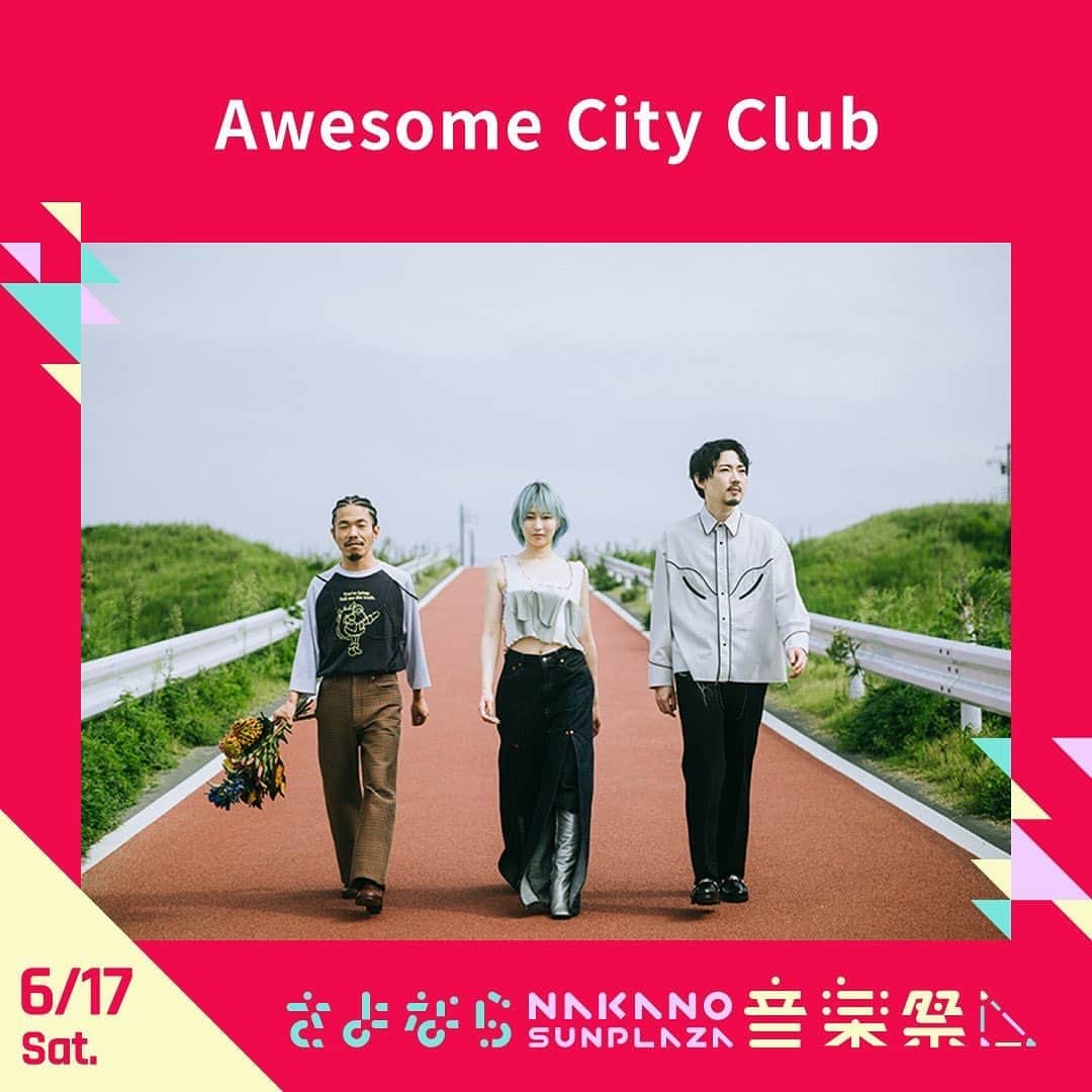 Awesome City Clubのインスタグラム：「⁡ 🔈さよなら中野サンプラザオフィシャル先行 ｟〜2/26(日)23:59まで｠受付中🚩 ⁡ ■ LIVE ■ 「さよなら中野サンプラザ音楽祭」 ⁡ 🗓6/17(土) 🕐Open 17:00 / Start 18:00 🎪中野サンプラザホール（東京） 詳しくはAwesome City Club  オフィシャルHPをご覧ください🌱 ⁡ #AwesomeCityClub  #オーサム #中野サンプラザ　 @sayonarasunpla」