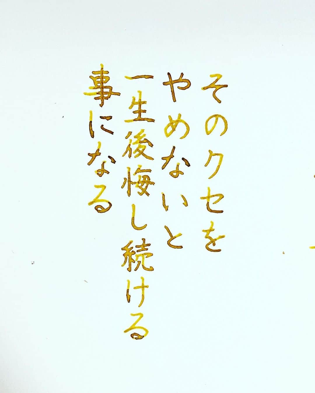 NAOさんのインスタグラム写真 - (NAOInstagram)「#testosterone さんの言葉 ＊ 今を大切に✨✨ 思いっきり楽しむ✨✨ ＊ 皆様、メッセージ沢山ありがとうございます❤️ とても嬉しかったです🥹 これからもよろしくお願い致します✨  #楷書 #メンタル  #漢字 #今 #ありがとう   #筋トレ #人生　#筋肉 #大切 #最高  #楽しむ #仕事 #人間関係 #名言  #手書き #手書きツイート  #手書きpost  #手書き文字  #美文字  #japanesecalligraphy  #japanesestyle  #心に響く言葉  #格言 #言葉の力  #ガラスペン新調 #ペン字  #文房具  #字を書くのも見るのも好き #万年筆」2月24日 1時02分 - naaaaa.007