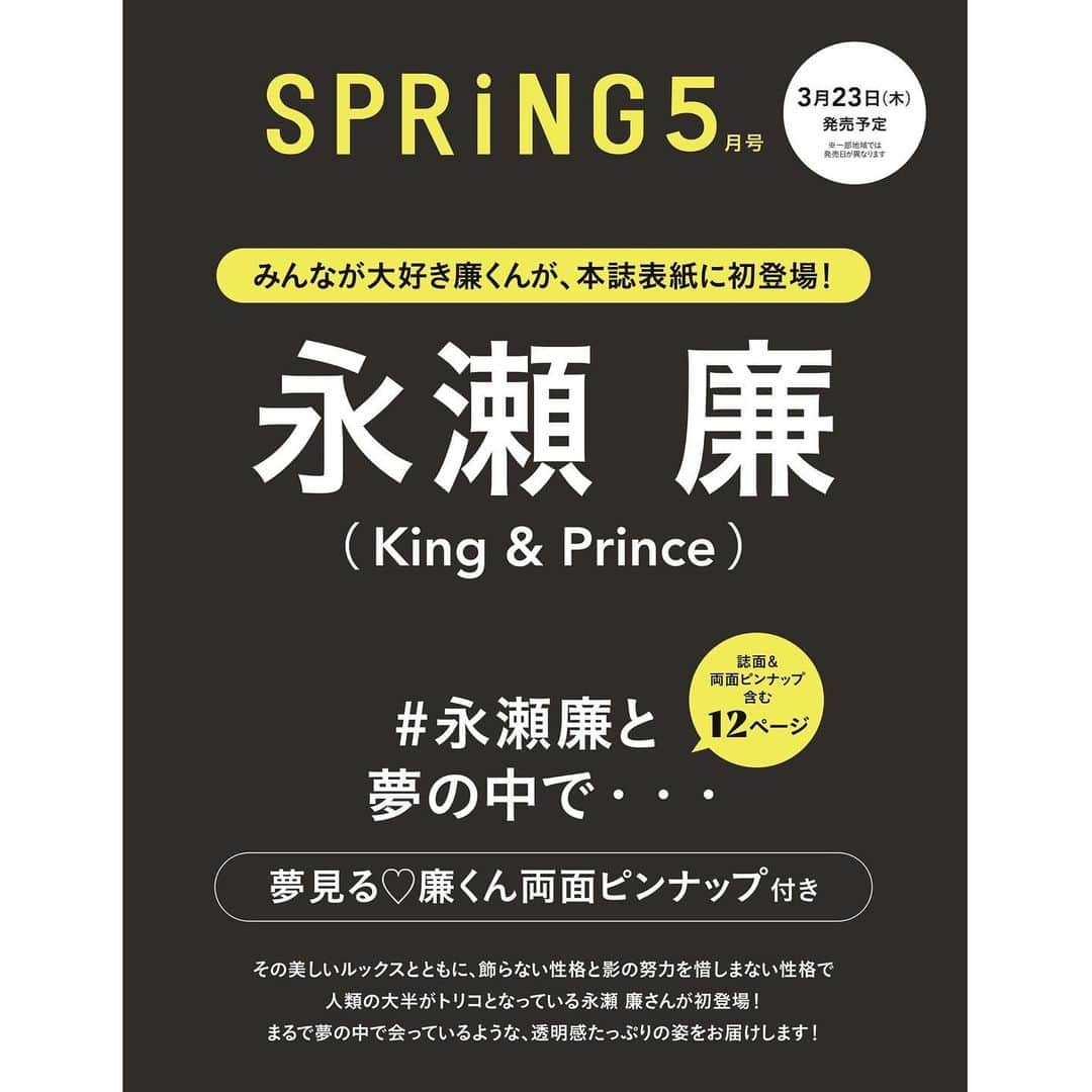 SPRiNGのインスタグラム