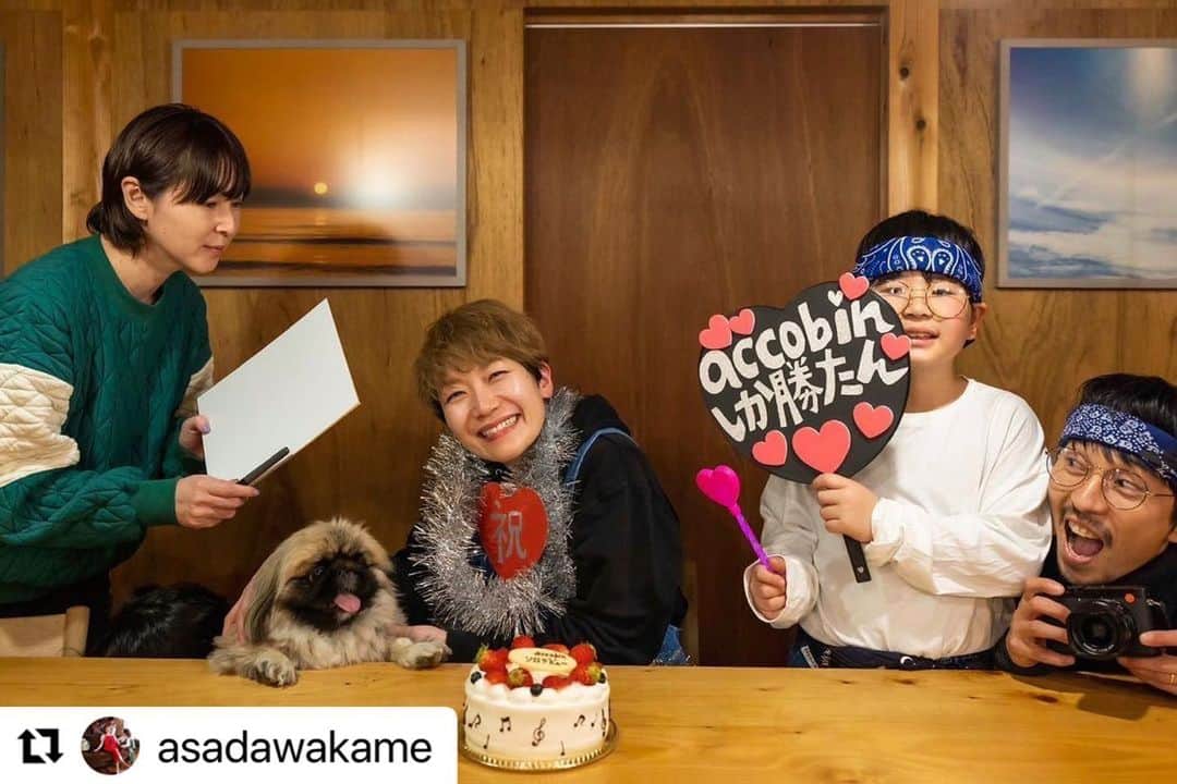 のインスタグラム：「昨夜、東京に行く道中に立ち寄った浅田家にサプライズお祝いしてもらった！  「accobinしか勝たん」なんて言われたらもう、、、🤣❤️  音符🎶つきのケーキも美味しすぎた🎂浅田家、ほんまにありがとう😍  #Repost @asadawakame with @use.repost ・・・ あっこちゃんのソロデビューを全力でお祝いしました♪㊗️♪」