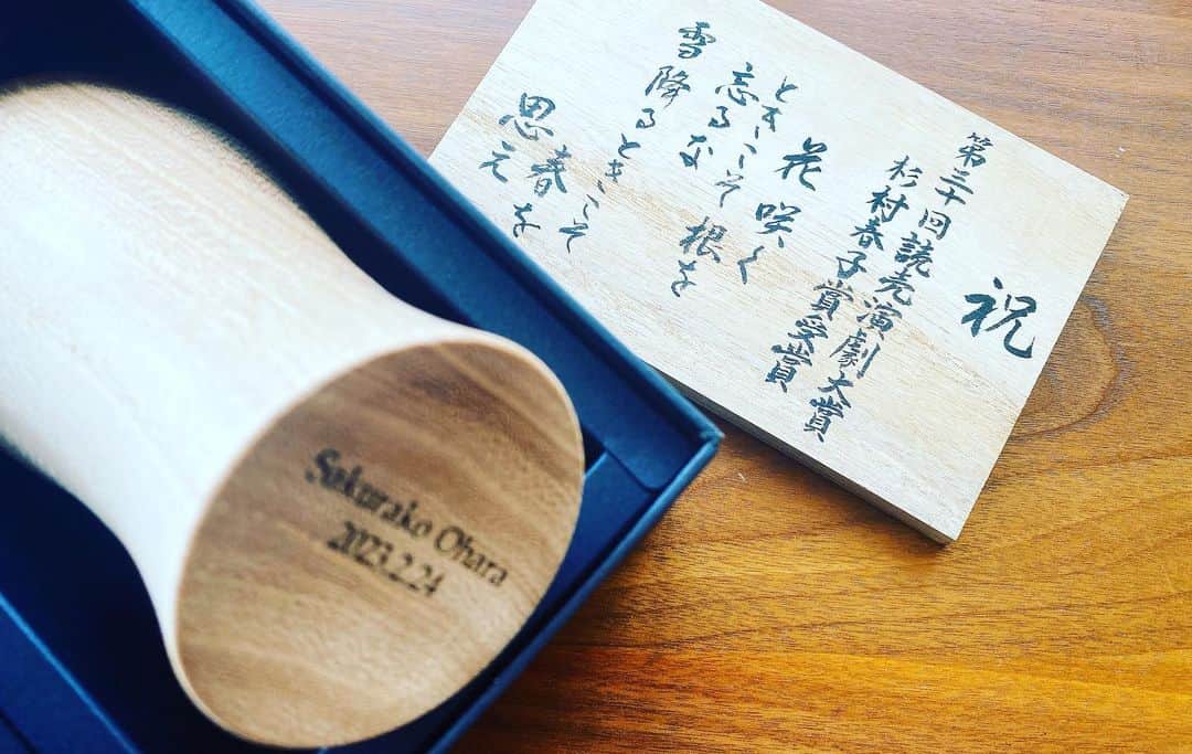 大原櫻子さんのインスタグラム写真 - (大原櫻子Instagram)「朝起きたら、 「改めておめでとう」と 突然、姉から贈り物。  素敵な品物と共に、 心に沁み渡る言葉をくれました。  この言葉と共に、今日からまた歩き始めます。  いつもありがとう。お姉ちゃん。  #読売演劇大賞授賞式  #家具のあづま  #memamoru」2月24日 9時35分 - sakurako_ohara