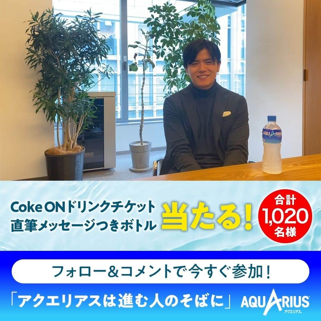 AQUARIUSのインスタグラム