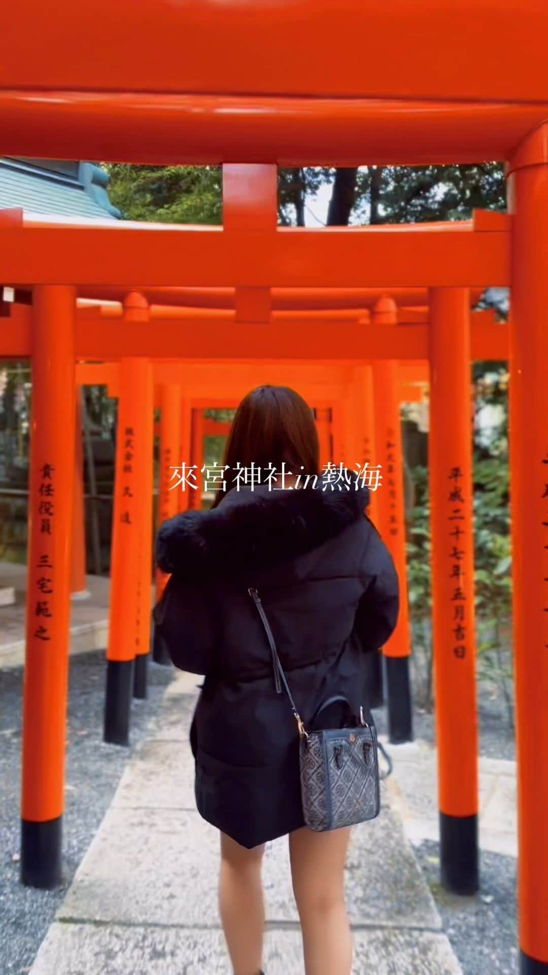 新矢皐月のインスタグラム：「こういう旅系のリールはどう？？ #熱海 #熱海観光 #來宮神社 #パワースポット #旅行 #女子旅 #神社巡り #atami #japantravel #japantrip #japan_daytime_view」