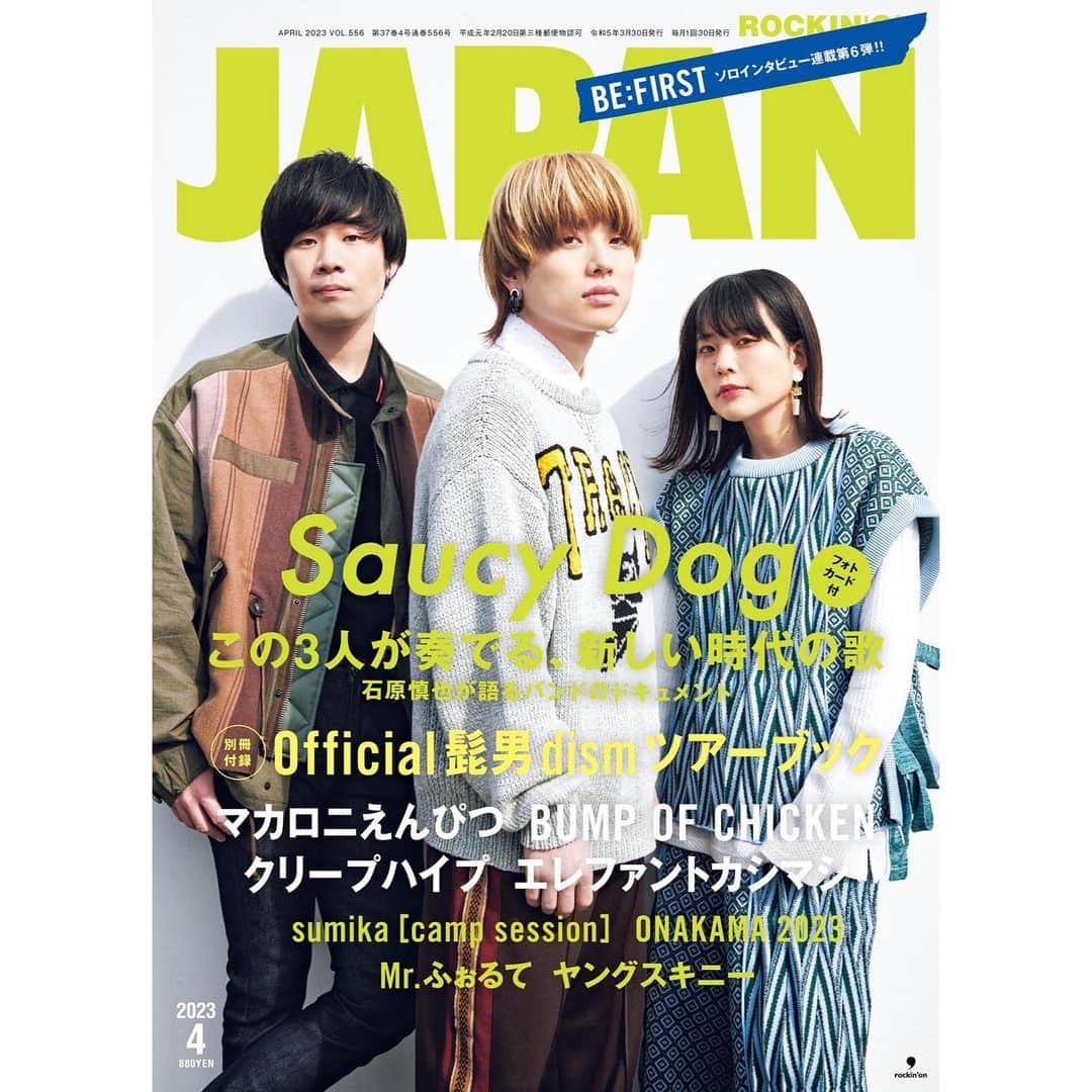 のインスタグラム：「Saucy Dog / ROCKIN'ON JAPAN 4月号 ⁡ @saucydog0403   photograph @mari_amita  hair & make @hairmake_tomo  styling @shogo_tachibana  ⁡ #rockinonjapan #saucydog #styling」