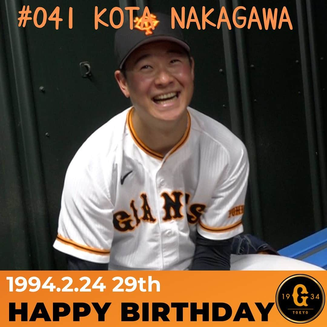 読売巨人軍さんのインスタグラム写真 - (読売巨人軍Instagram)「🎉Happy Birthday🎉 今日は #中川皓太 投手の29歳の誕生日です🎊 おめでとうございます㊗️  #hbd  #奪回 #巨人 #ジャイアンツ #読売ジャイアンツ #giants #東京 #tokyo  #プロ野球 #野球」2月24日 21時09分 - yomiuri.giants