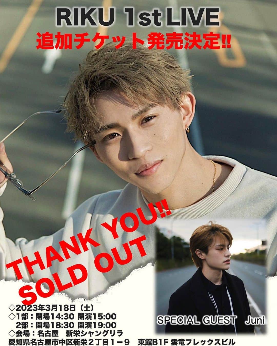 平野莉玖のインスタグラム：「皆さんこんばんは‼️  金山POPUPたくさんのご来店ありがとうございます😆  そして‼️ 沢山問い合わせ頂いた「RIKU 1stLIVE」の追加チケットが発売されます‼️  発売は今週日曜日2月26日午前10時より発売されます‼️  是非ご応募ください😆  #RKS #RKSRICKY #リクスリッキー #RIKU #平野莉玖」