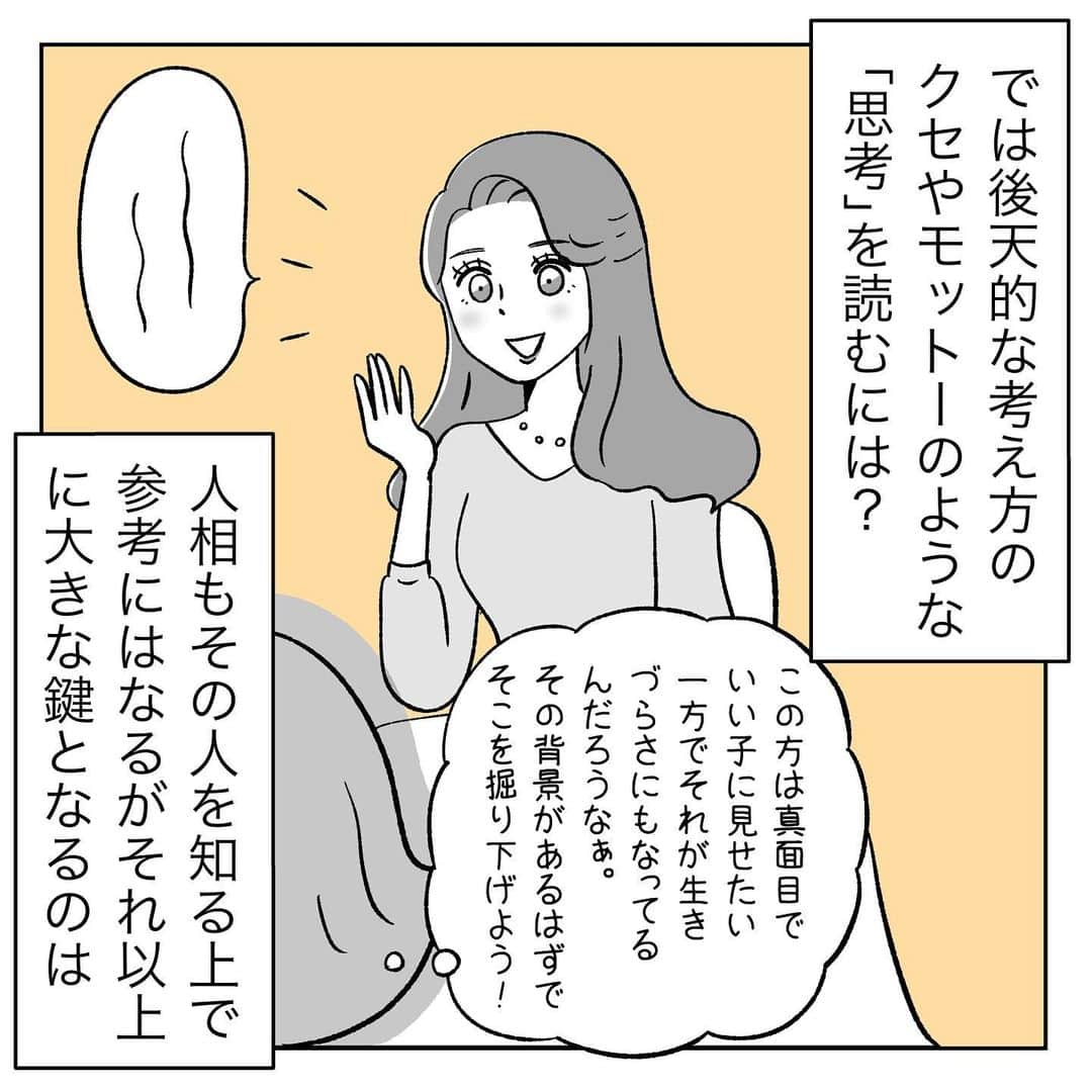 キャリ子さんのインスタグラム写真 - (キャリ子Instagram)「【変えるなら人相よりもメイク相】  別途プロフィール漫画を描く予定ですが、過去、ヘアメイクアーティストを経てヘアメイクスクールを経営していたことがあります。  キャリア面談にて多くの人の人生を向き合う中で「性格」「生き方」と「メイクの仕方」には相関関係があると強く思うようになりました。  （リピーターの方にはヘアメイクアドバイスなどもすることもあります）  私はこれを”メイク相” (TM) と名づけました！  “メイク相”は”人相”よりも手っ取り早く、思考→行動→結果、つまり運気を変えることができるので、とってもオススメ。  単純な「可愛い」「トレンド」とかとはちょっと違う視点だけど、もちろん両立もできる考え方なのでいいと思ったものはぜひやってみてください♪  また天職や生き方についての投稿もします😉  #キャリア#バリキャリ#キャリアウーマン#キャリア女子#あるある#SNS#インスタ#インスタ漫画#漫画#仕事#ノンフィクション#コミックエッセイ#イラスト#絵日記#恋愛  #自己肯定感　#ナルシスト　#自己愛　#ポジティブ　#ポジティブシンキング　#前向き　#アラサー  #アラフォー #ズボラ  #人間関係  #メイク　#コスメ　#占い　#人相」2月24日 21時58分 - rikaokayama_pro