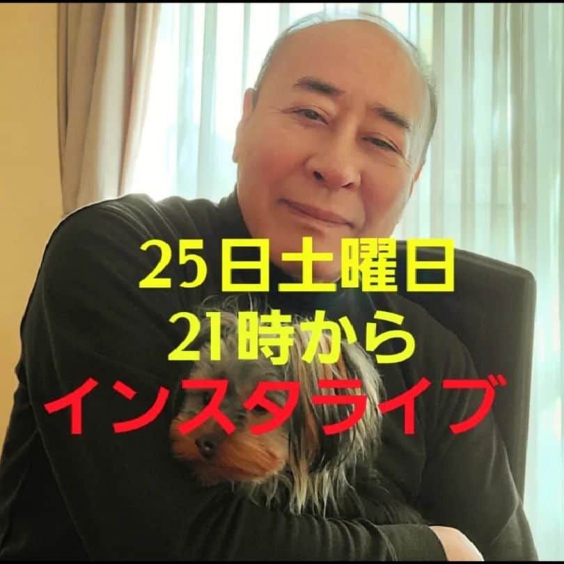 モト冬樹のインスタグラム：「25日土曜日21時からインスタライブやりまーす」