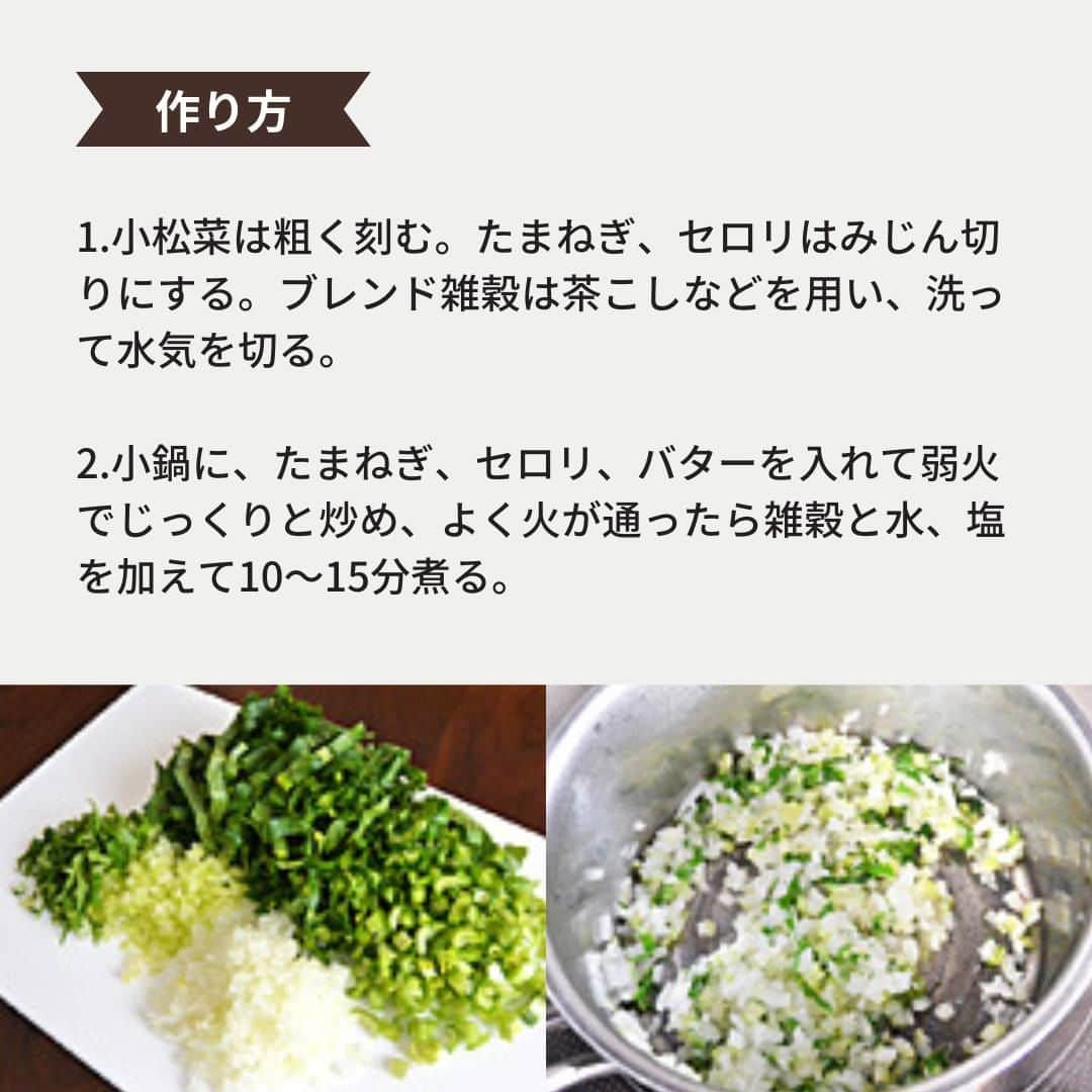 イチジク製薬株式会社さんのインスタグラム写真 - (イチジク製薬株式会社Instagram)「食感が楽しいブレンド雑穀😆  いつものごはんや料理に足すだけで、 ビタミンもミネラルも食物繊維も増量できちゃう雑穀💪✨  今回はそんな雑穀を使った食べるスープをご紹介します😋  詳しいレシピは『イチジク製薬　レシピ』で検索してみてくださいね🔍 https://ichijiku.co.jp/recipe/2017_02 . . #イチジク製薬 #イチジク浣腸 #いちじく浣腸 #ichijiku #やさしい腸活レシピ #かんちゃん #雑穀 #スープ #食べるスープ #あったかレシピ #快腸 #腸活 #腸ケア #献立日記 #献立ノート #便秘対策 #便秘解消  #便秘 #便秘改善 #便秘ちゃん #暮らしのアイデア #美容食 #健康レシピ #食物繊維たっぷり #献立決め」2月24日 16時00分 - ichijikuseiyaku