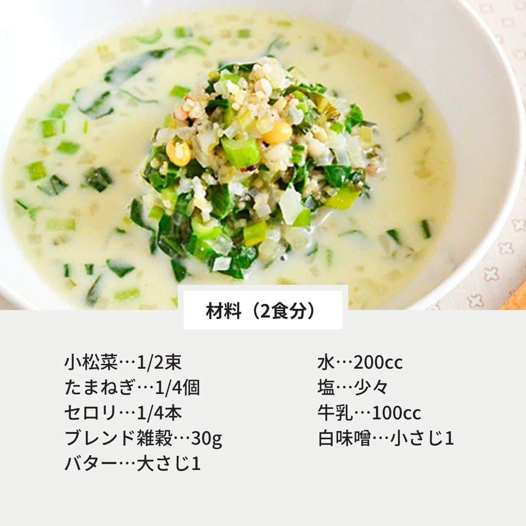 イチジク製薬株式会社さんのインスタグラム写真 - (イチジク製薬株式会社Instagram)「食感が楽しいブレンド雑穀😆  いつものごはんや料理に足すだけで、 ビタミンもミネラルも食物繊維も増量できちゃう雑穀💪✨  今回はそんな雑穀を使った食べるスープをご紹介します😋  詳しいレシピは『イチジク製薬　レシピ』で検索してみてくださいね🔍 https://ichijiku.co.jp/recipe/2017_02 . . #イチジク製薬 #イチジク浣腸 #いちじく浣腸 #ichijiku #やさしい腸活レシピ #かんちゃん #雑穀 #スープ #食べるスープ #あったかレシピ #快腸 #腸活 #腸ケア #献立日記 #献立ノート #便秘対策 #便秘解消  #便秘 #便秘改善 #便秘ちゃん #暮らしのアイデア #美容食 #健康レシピ #食物繊維たっぷり #献立決め」2月24日 16時00分 - ichijikuseiyaku