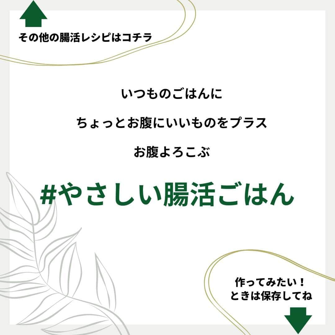 イチジク製薬株式会社さんのインスタグラム写真 - (イチジク製薬株式会社Instagram)「食感が楽しいブレンド雑穀😆  いつものごはんや料理に足すだけで、 ビタミンもミネラルも食物繊維も増量できちゃう雑穀💪✨  今回はそんな雑穀を使った食べるスープをご紹介します😋  詳しいレシピは『イチジク製薬　レシピ』で検索してみてくださいね🔍 https://ichijiku.co.jp/recipe/2017_02 . . #イチジク製薬 #イチジク浣腸 #いちじく浣腸 #ichijiku #やさしい腸活レシピ #かんちゃん #雑穀 #スープ #食べるスープ #あったかレシピ #快腸 #腸活 #腸ケア #献立日記 #献立ノート #便秘対策 #便秘解消  #便秘 #便秘改善 #便秘ちゃん #暮らしのアイデア #美容食 #健康レシピ #食物繊維たっぷり #献立決め」2月24日 16時00分 - ichijikuseiyaku