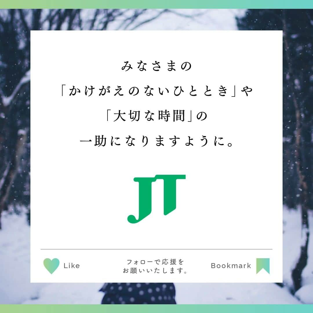 JTさんのインスタグラム写真 - (JTInstagram)「#JTひとときmagazine  少しずつ暖かい日も増え、寒い季節もあともう少し。 冬にやり残したことはありませんか？  まだ間に合う、冬の楽しみ方ををご紹介します。  みなさまの「かけがえのないひととき」や「大切な時間」の一助になりますように。  #JT #ひととき #かけがえのないひととき  #冬 #冬の楽しみ #スノボ #スノーボード #温泉 #癒し #日帰り温泉 #休日 #氷柱 #自然のアート #造形美 #イルミネーション #ライトアップ #春」2月24日 16時00分 - jt_official.jp