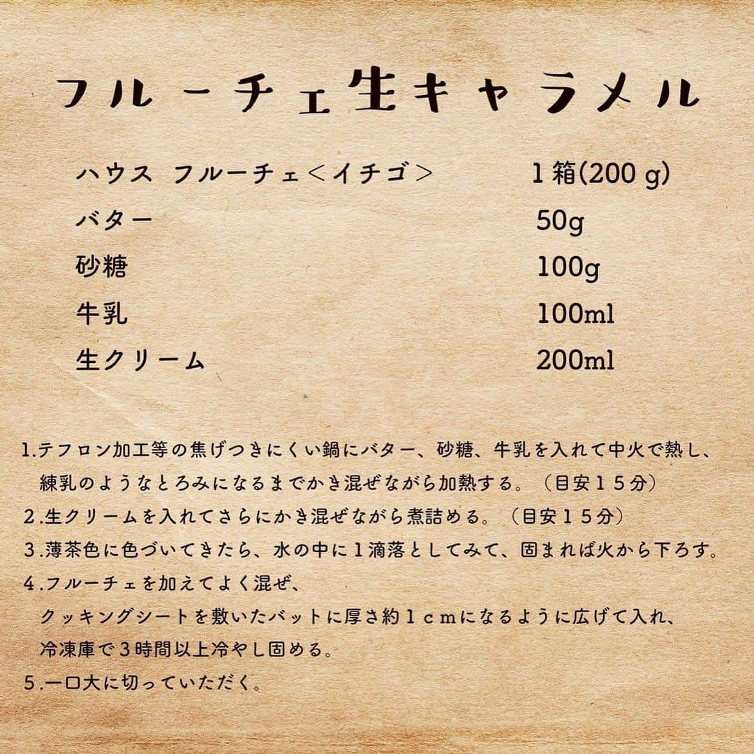 はるあんさんのインスタグラム写真 - (はるあんInstagram)「子どもの時から大好きなフルーチェ。  牛乳とまぜまぜするとなぜかぷるんっと固まってきて...  その不思議な魅力に今も夢中です。   今日はね、そんな大好きフルーチェを使ったレシピをたっぷりご紹介したいと思います！なんと4品〜！   生チョコと生キャラメルは、フルーチェを牛乳と混ぜないで、そのままチョコと生クリームと合わせたり、生キャラメルと合わせたりするのです。  そうするとね、ほんのりイチゴ味になって、混ぜるとぷるんっとなるので、とても扱いやすくなります。なので初心者さんにもとてもおすすめです！   ラッシーはもヨーグルトを混ぜてさっぱり！おいしいー！と思えるような配合を実験しながら試作しました。  なんかね、フルーチェってカレーのあとにデザートとして食べるとすっごくおいしいなぁと思っていて。ラッシーはカレー屋さんに行くと飲みたくなるでしょう？  だからふたつを合わせたら、簡単おいしいドリンク兼デザートができるのでは？と思ったのです。   フルーチェのおいしさ、使いやすさ、そして見た目の可愛さ。思わず作ってみたくなっちゃうようなレシピが出来上がったと思います！♡   ぜひ作ってみてね！  そして詳しいレシピはハウス食品さんのサイトをぜひご覧ください〜！  #フルーチェ  #フルーチェアレンジ  #ひらめきフルーチェ  #ハウス食品  #手作りお菓子  #はるあんおやつ部  #はるあん料理部 #PR」2月24日 17時00分 - haru_fuumi