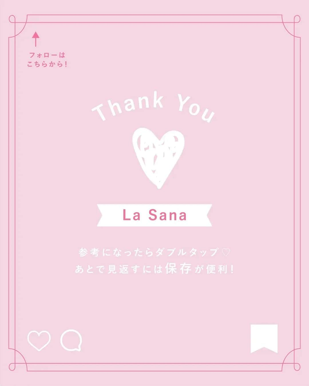 La Sana (ラサーナ) さんのインスタグラム写真 - (La Sana (ラサーナ) Instagram)「. ========================== ラサーナのインバスケアアイテムを取り入れたい！という方は ぜひコメント欄に「😍」で教えてください♡ ==========================  寒い冬こそ、バスタイムは至福の時間🛀✧⁠*⁠。  そんな毎日のバスタイムに「美髪作り習慣」を取り入れてみませんか？  ❁海藻 海泥 シャンプー Wアミノ酸系洗浄成分*1と海泥&ホワイトクレイ*2が、必要なうるおいをキープしながら余分な汚れだけをしっかり吸着。 クリーミィーな泡が気持ち良く、毛穴まですっきり、しっとり洗い上げます。  ❁海藻 海泥 トリートメント 潤い成分が内部までじっくり浸透、傷んだ毛先やはがれたキューティクルを補修。 W広がり抑制機能*3で、毛先までしっとりまとまり髪に導きます。  ＊1　ラウロイルメチル-β-アラニンタウリンTEA(洗浄成分) ＊2　海泥：海シルト(洗浄助剤) / ホワイトクレイ：カオリン(洗浄助剤) ＊3　ステアルジモニウムヒドロキシプロピル加水分解ケラチン(羊毛)(毛髪補修成分)、ジヒドロキシプロピルアルギニンHCl(保湿成分)  『海藻 海泥 シャンプー』と『海藻 海泥 トリートメント』は様々なサイズを展開しています✨ ■店頭：レギュラーサイズ(230ml/190g＜約1ヵ月分＞)、400ml/g＜約2ヵ月分＞、詰め替え380ml/g ＜約2ヵ月分＞  ■通販：レギュラーサイズ(230ml/190g＜約1ヵ月分＞) 、600ml/g＜約2~3ヵ月分＞(エコインパック)＋専用ボトル  使い方に合わせて、ぴったりのサイズを見つけてくださいね☺️  #ラサーナ #lasana #美髪習慣 #美髪情報 #美髪 #美容情報 #美容好き #艶髪 #つや髪 #サラサラ髪 #おうちケア #おうちbeauty #バスタイム #インバスケア #癒やしの時間 #毎日の習慣 #サイズ #シャンプー #トリートメント #ダメージケア #ダメージ補修 #まとまり髪 #インバスアイテム #至福の時間 #お風呂タイム #潤い #保湿効果 #ご褒美ケア」2月24日 17時00分 - lasana_official