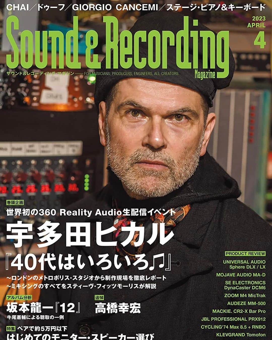 TANAKA ALICEのインスタグラム：「Sound & Recording magazine 2023年4月号💚  ・Beat Makers Laboratory GIORGIO CANCEMI  Beat Makers LaboratoryにてGIORGIOさんのスタジオが紹介されています‼︎ サンレコでだからこそ知る事の出来るジョルジョさんの制作スタイル、どんな機材を使っているのかなど、ぜひ実際にお手に取って読んでみてください‼︎ 今回光栄な事に私も参加させて頂きました。 2023.02.25明日発売です。 ぜひGETしてね!✨  #soundandrecordingmagazine #april #studio #beatmakerslaboratory #giorgiocancemi #tanakaalice ＃サンレコ#4月号 #書店」
