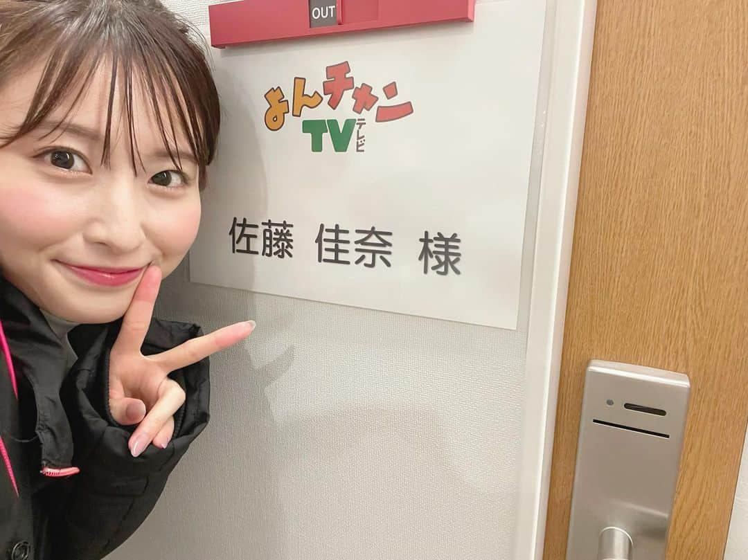 佐藤佳奈さんのインスタグラム写真 - (佐藤佳奈Instagram)「明日はmbsで鳥谷さん、河田アナとトークショー🎤  MBSちゃぷらステージにて11:40〜12:10です！ 無料観覧ですが、ご案内できる人数に限りがあるので10:30〜整理券をお配りするそうです！  #大阪マラソン2023  #よんチャンTV #すまたん #すまたんzip  #鳥谷敬 さん #河田直也 アナ」2月24日 18時31分 - kana_sato_sakana