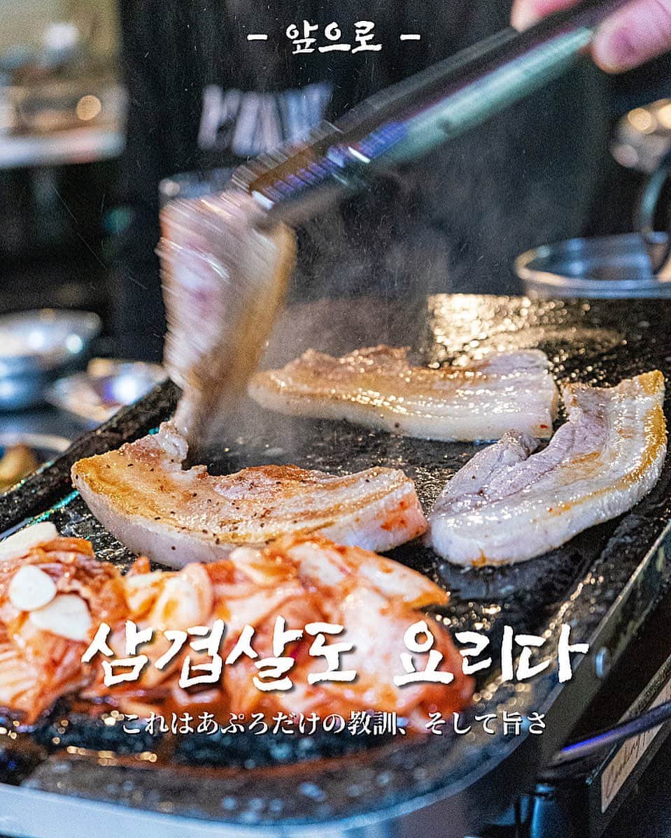 あぷろ大名店のインスタグラム：「⁡ \ 안녕하세요 🇰🇷 / 福岡の韓国料理屋 あぷろです🐷 ⁡ サムギョプサルも料理だ。 ⁡ あぷろではサムギョプサルはただの肉ではなく、1品の【料理】として、お客様の目の前でスタッフが調理します。 ⁡ 韓国の方が口を揃えて言うのが 「サムギョプサルは石鉄板で焼いたのが美味い！」 ⁡ そんな石鉄板で焼く美味いサムギョプサルいかがですか？ ⁡ 今日もサムギョプサルを焼きながらお待ちしています🫰🏻 ⁡ ⁡ ✄･･━━･･━━･･━━･･━━･･━━･･━━ 📍あぷろ各店舗紹介 ⁡ ⁡ @apuro_ohashi  @apuro_yakuin  @apuro_hakata  @apuronishijin  @apurokukohigashi  @apuro_kurosaki  @apurotakamiya  @apuro1992  @apuronanakuma  @apuro_osaka_shinsaibashi  ⁡ ✄･･━━･･━━･･━━･･━━･･━━･･━━･･ ⁡ 🚩あぷろ大名店本店 ▷ 福岡県福岡市大名𝟭-𝟵-𝟮𝟯 大名ハーモニービル𝟭𝗳 ▷ プラザホテル天神を赤坂方面に直進 ▷ かに通赤坂店さんから徒歩𝟯𝟬秒 ▷ 赤坂駅から徒歩𝟱分 ▷ 店の前にコインパーキング有り ⁡ 🕙 営業時間 ▷ 店内 ランチ 𝟭𝟮 :𝟬𝟬-𝟭𝟱:𝟬𝟬（𝗹.𝗼𝟭𝟰:𝟯𝟬） ディナー　𝟭𝟳:𝟬𝟬-𝟮𝟯:𝟯𝟬 (𝗹.𝗼𝟮𝟯:𝟬𝟬) ▷ テイクアウト デリバリー 𝟭𝟭:𝟬𝟬-𝟮𝟮:𝟬𝟬 ⁡ 🥡 テイクアウトの注文について ▷ 𝟬𝟵𝟮-𝟳𝟭𝟰-𝟱𝟭𝟬𝟱にお電話していただいて注文していただけるとスムーズにお受けわたしできます。 ・名前 ・電話番号 ・商品名、数量 ・受取り希望時間 を、スタッフまでお伝えください！ ▷ お店に来ていただいての注文も可能です！ ⁡ ･･━━･･━━･･━━･･━━･･━━･･━━･･」