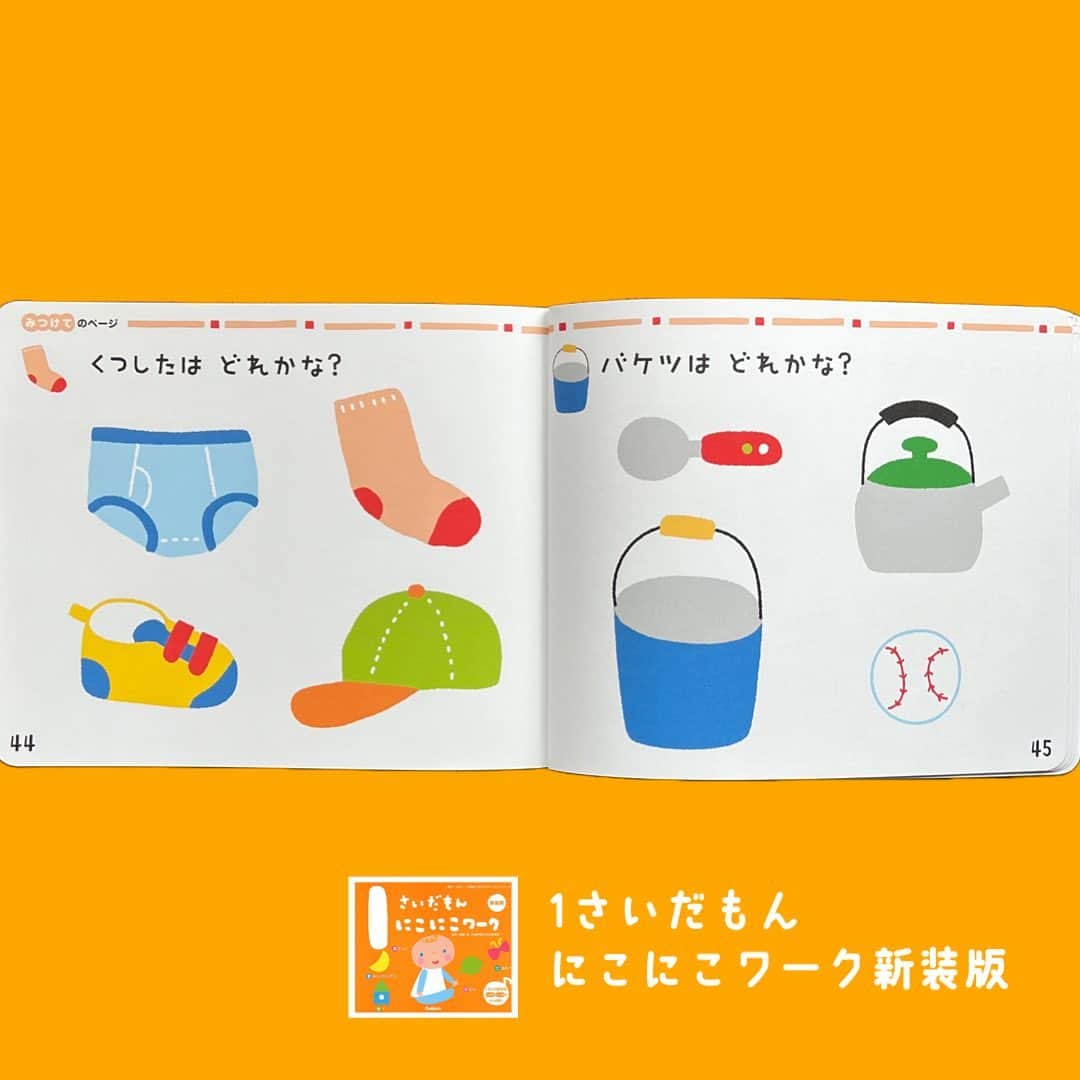 学研ゼミ【公式】さんのインスタグラム写真 - (学研ゼミ【公式】Instagram)「おけいこや入園準備に🌸 遊びながら学びの芽を育てる🌱 『だもん』アクティビティブック   #LaZOO さんのかわいい表紙が目印！ 学研の #知育 絵本『 #だもんシリーズ 』は、 「親子がふれあえる絵本」 「発達に合わせた知育を提案する」 がコンセプト。 たくさんの親子に愛され、 累計200万部を突破しています🎉   だんだん春の足音が 聞こえてくるこの季節。 今回は、『だもんシリーズ』から #入園 前や、#おけいこ の準備にぴったりの アクティビティブック 『 #にこにこワーク 』をご紹介します❗️    🟣『 #0さいだもん にこにこワーク 新装版』 #0歳 さんが好む絵や言葉で、 この時期に大切な 親子のコミュニケーションを育みます。 コントラストの強い配色や「顔」、 オノマトペ、「いないいないばあ」遊びなどを ピックアップ。   🟠『 #1さいだもん にこにこワーク 新装版』 しかけをめくったり シールを貼ったり、 身体を動かしたり、あてっこをしたり… #1歳 さんが夢中で遊ぶうちに、 好きなことや新しい知識を どんどん増やすお手伝いをします。   🟢『 #2さいだもん にこにこワーク 新装版』 スモールステップで #2歳 さんの「できた！」をサポート。 シールやクイズ、体操など、 ２歳さんの好きな遊びで、 好奇心をぐんぐん育てます。 #おけいこ の導入にも✏️   🔵『 #3さいだもん にこにこワーク 新装版』 言葉がぐんと増え、 数や文字への関心も出てくる #3歳 さん。 シールあそび、絵さがし、 大きさ、前後・上下、 数、ひらがななどが 段階を踏みながら 身につくようになっています。   ワークの使い方や、 読み聞かせに慣れていなくても大丈夫。 テーマごとに、 おうちの方に向けた アドバイスもついています💪   おすすめの年齢：０〜３歳 #Gakken #学研の絵本 #絵本 @gakken_ehon」2月24日 18時48分 - gakken_ehon