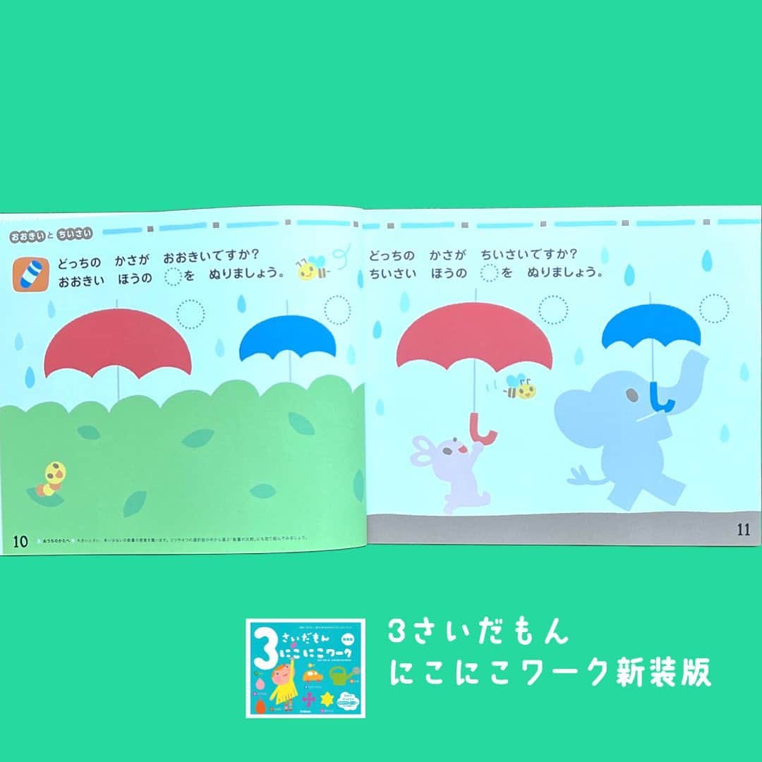 学研ゼミ【公式】さんのインスタグラム写真 - (学研ゼミ【公式】Instagram)「おけいこや入園準備に🌸 遊びながら学びの芽を育てる🌱 『だもん』アクティビティブック   #LaZOO さんのかわいい表紙が目印！ 学研の #知育 絵本『 #だもんシリーズ 』は、 「親子がふれあえる絵本」 「発達に合わせた知育を提案する」 がコンセプト。 たくさんの親子に愛され、 累計200万部を突破しています🎉   だんだん春の足音が 聞こえてくるこの季節。 今回は、『だもんシリーズ』から #入園 前や、#おけいこ の準備にぴったりの アクティビティブック 『 #にこにこワーク 』をご紹介します❗️    🟣『 #0さいだもん にこにこワーク 新装版』 #0歳 さんが好む絵や言葉で、 この時期に大切な 親子のコミュニケーションを育みます。 コントラストの強い配色や「顔」、 オノマトペ、「いないいないばあ」遊びなどを ピックアップ。   🟠『 #1さいだもん にこにこワーク 新装版』 しかけをめくったり シールを貼ったり、 身体を動かしたり、あてっこをしたり… #1歳 さんが夢中で遊ぶうちに、 好きなことや新しい知識を どんどん増やすお手伝いをします。   🟢『 #2さいだもん にこにこワーク 新装版』 スモールステップで #2歳 さんの「できた！」をサポート。 シールやクイズ、体操など、 ２歳さんの好きな遊びで、 好奇心をぐんぐん育てます。 #おけいこ の導入にも✏️   🔵『 #3さいだもん にこにこワーク 新装版』 言葉がぐんと増え、 数や文字への関心も出てくる #3歳 さん。 シールあそび、絵さがし、 大きさ、前後・上下、 数、ひらがななどが 段階を踏みながら 身につくようになっています。   ワークの使い方や、 読み聞かせに慣れていなくても大丈夫。 テーマごとに、 おうちの方に向けた アドバイスもついています💪   おすすめの年齢：０〜３歳 #Gakken #学研の絵本 #絵本 @gakken_ehon」2月24日 18時48分 - gakken_ehon