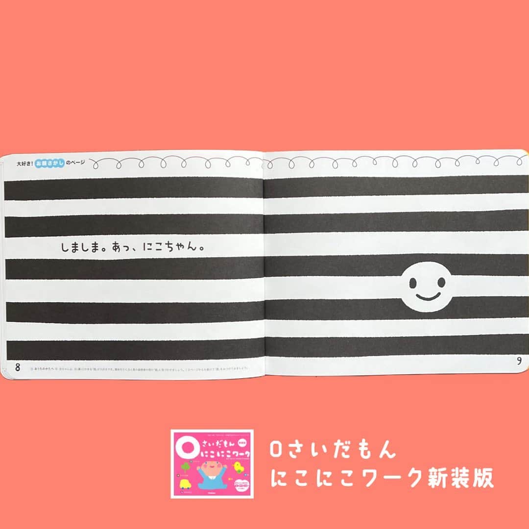 学研ゼミ【公式】さんのインスタグラム写真 - (学研ゼミ【公式】Instagram)「おけいこや入園準備に🌸 遊びながら学びの芽を育てる🌱 『だもん』アクティビティブック   #LaZOO さんのかわいい表紙が目印！ 学研の #知育 絵本『 #だもんシリーズ 』は、 「親子がふれあえる絵本」 「発達に合わせた知育を提案する」 がコンセプト。 たくさんの親子に愛され、 累計200万部を突破しています🎉   だんだん春の足音が 聞こえてくるこの季節。 今回は、『だもんシリーズ』から #入園 前や、#おけいこ の準備にぴったりの アクティビティブック 『 #にこにこワーク 』をご紹介します❗️    🟣『 #0さいだもん にこにこワーク 新装版』 #0歳 さんが好む絵や言葉で、 この時期に大切な 親子のコミュニケーションを育みます。 コントラストの強い配色や「顔」、 オノマトペ、「いないいないばあ」遊びなどを ピックアップ。   🟠『 #1さいだもん にこにこワーク 新装版』 しかけをめくったり シールを貼ったり、 身体を動かしたり、あてっこをしたり… #1歳 さんが夢中で遊ぶうちに、 好きなことや新しい知識を どんどん増やすお手伝いをします。   🟢『 #2さいだもん にこにこワーク 新装版』 スモールステップで #2歳 さんの「できた！」をサポート。 シールやクイズ、体操など、 ２歳さんの好きな遊びで、 好奇心をぐんぐん育てます。 #おけいこ の導入にも✏️   🔵『 #3さいだもん にこにこワーク 新装版』 言葉がぐんと増え、 数や文字への関心も出てくる #3歳 さん。 シールあそび、絵さがし、 大きさ、前後・上下、 数、ひらがななどが 段階を踏みながら 身につくようになっています。   ワークの使い方や、 読み聞かせに慣れていなくても大丈夫。 テーマごとに、 おうちの方に向けた アドバイスもついています💪   おすすめの年齢：０〜３歳 #Gakken #学研の絵本 #絵本 @gakken_ehon」2月24日 18時48分 - gakken_ehon