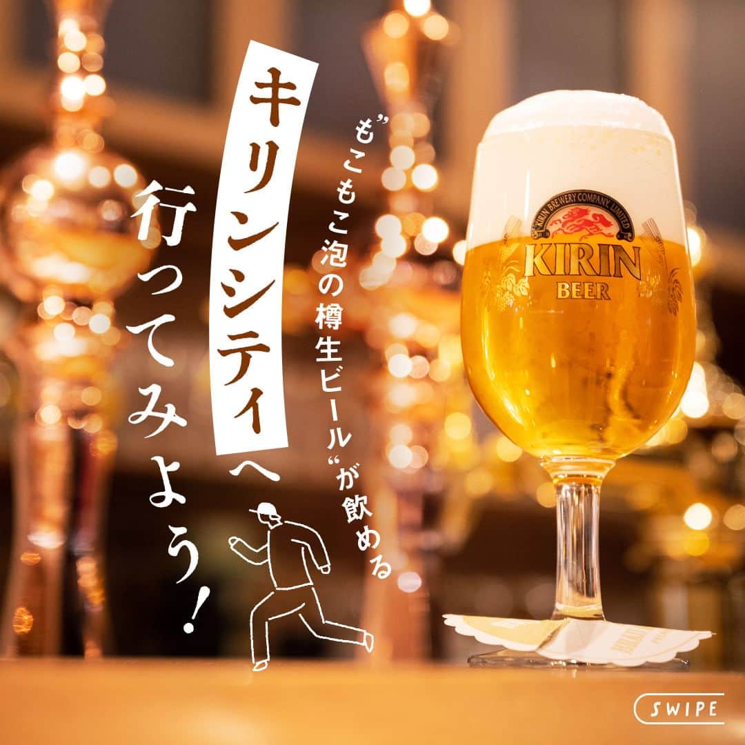 のインスタグラム：「行ってみたいと思ったら コメント欄に「🍻」で教えてくださいね。  突然ですが、みなさん「キリンシティ」はご存知ですか？  ビールの注ぎのプロ“ビアマイスター”が丁寧に注いだ樽生ビールを始め、専用のグラスで飲む理想的な「キリン一番搾り」を味わえたり、お酒に合うおつまみが愉しめます。  今回はキリンシティ名物、“もこもこ泡”が自慢の「ご馳走ビール」の注ぎ方や、そのこだわりについて教えてもらいました。  ビールのために開発されたスパイシーなから揚げの「ごちカラ！」、粗挽きペッパーが効いたキリンシティ流のジャーマンポテト「CITYポテト」と一緒にいつもより少し特別な乾杯をしてみてはいかがでしょうか？  日々の暮らしに乾杯を🍻  #乾杯のある暮らし で みなさまのとっておきの楽しみ方を ぜひ教えてください✨  #キリンビール #キリン #きょうのキリン  #キリンシティ #一番搾り #一番搾りプレミアム #キリン一番搾り #キリンブラウマイスター #ブラウマイスター  #唐揚げ大好き #ビールスタグラム #生ビール最高 #ビールのつまみ #ビールがうまい #ビール #唐揚げ #生ビール #ビール部 #ビール大好き #ビール党 #ビールに合う #飲酒たぐらむ #ビール好きと繋がりたい #ビール好き #ビール好きな人と繋がりたい #ジャーマンポテト #カルチャー #読み物 #定番商品」