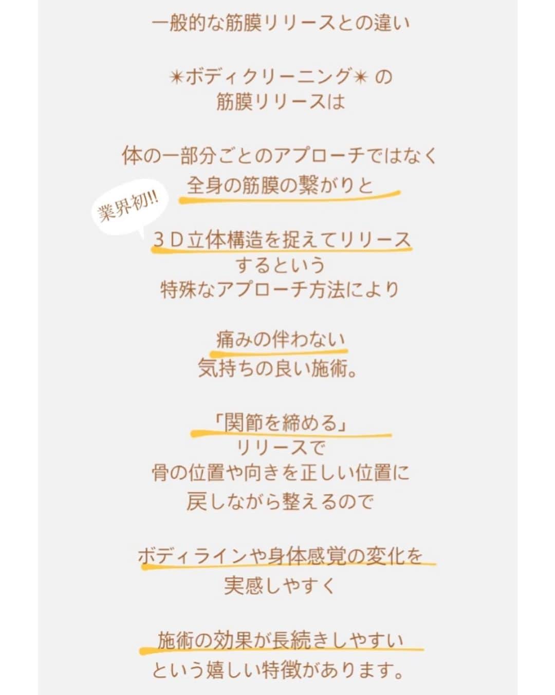 World select shopさんのインスタグラム写真 - (World select shopInstagram)「命の器＝身体 身体の土台＝骨格 ボディクリーニングで 筋膜から骨格を整えて 心地よい自分＝本来の自分へ  ……………✴︎  頑張らなくていい 意識してコントロールする　を 手放して本来の自分に還る⭐︎.｡.:*･゜ﾟ  これまでの常識や概念が 覆されてしまうから面白い✨  そんな骨格メソッド🦴 ボディクリーニングです☺︎  身体だけでなく内側からも 変化する ＂私＂ を あなたも体感してみませんか☺️🤍  〜〜〜〜〜  　ピン💡ときた方♡ 　少〜しでも 　気になる方♡  @miki_laulea_misty  まで  ✴︎お気軽にDMください☺︎ 　質問だけでも🆗です。  …………………  必要な方に届きますよーに🕊🌈✨  …………………  #骨格メソッド #魔法の筋膜リリース #筋膜リリース #筋膜から骨格を整える  #ボディクリーニング #ボディクリーニング沖縄 #ボディクリーニングセラピスト #ボディクリーニングセッション #出張セッション #喜びと幸せの循環♾ #なりたい自分になるために  #自己信頼#自分を大切に #自分を丁寧にあつかう  #全ての女性#沖縄ママ #沖縄ママダイエット #ダイエットママと繋がりたい  #産後ママ#産後ママダイエット #骨格から変わるボディメイク #ボディメイク #ママセラピスト #therapist #bodymake#bodycleaning」2月24日 19時37分 - mistyhonten