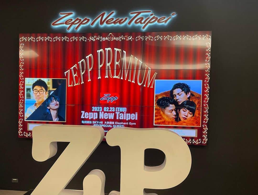 煌月爽矢さんのインスタグラム写真 - (煌月爽矢Instagram)「. . めおさんとZepp New  Taipeiへ 日本アーティストと台湾アーティストの対バン企画「Zepp Premium 『亀田誠治、SKY-HI and 大象體操(Elephant Gym)』」 ⁡ なるものを観に行かせて頂きました♡ ⁡ ⁡ 熱い！！！！！！とにかくあっっっつい最高のステージで😍多くの方がロックにハマる理由がわかりました。 私の隣で『ギターカッコいい、ギター始めようかな』って言ってためおさん、可愛すぎました😍😂 ⁡ ⁡ 元々東京事変さんの曲が好きで聴く機会が多かったのですが… 今回予習で色々な動画を見ていて、亀田誠治さんのお人柄に私も惹かれまくりでして🤣 巨匠みたいな凄い方なのに微塵も奢る所がない！これこそが真の超一流なんだろうなぁと心を打たれました。 ⁡ ⁡ SKY-HIさんもスター性が眩しすぎる！あまりにカッコよくてもう同じ日本人としてもはや誇らしかったです😂 ナニ目線😂 ⁡ でも初めて拝見したØZIさんも素敵だったなぁー、 ⁡ 舞台上どこ観ても素敵が溢れてて、それぞれがエネルギー体のような熱い内容で、エンターテイメントはやっぱり人にエネルギーを与えるものだなぁと改めて思いました。 ⁡ 何というか、、、スカッとした！色々頑張ろう！という思いがストン！と入ってきた。 ⁡ ZeppNewTaipeiのあの空間最高すぎるー！！！！！！ ⁡ ⁡ #めおさんと行けたのも最高！ #真野すがた　さん #Zepp #zeppnewtaipei  #亀田誠治　さん #SKY-HI さん」2月24日 20時17分 - nakahara.yuuki