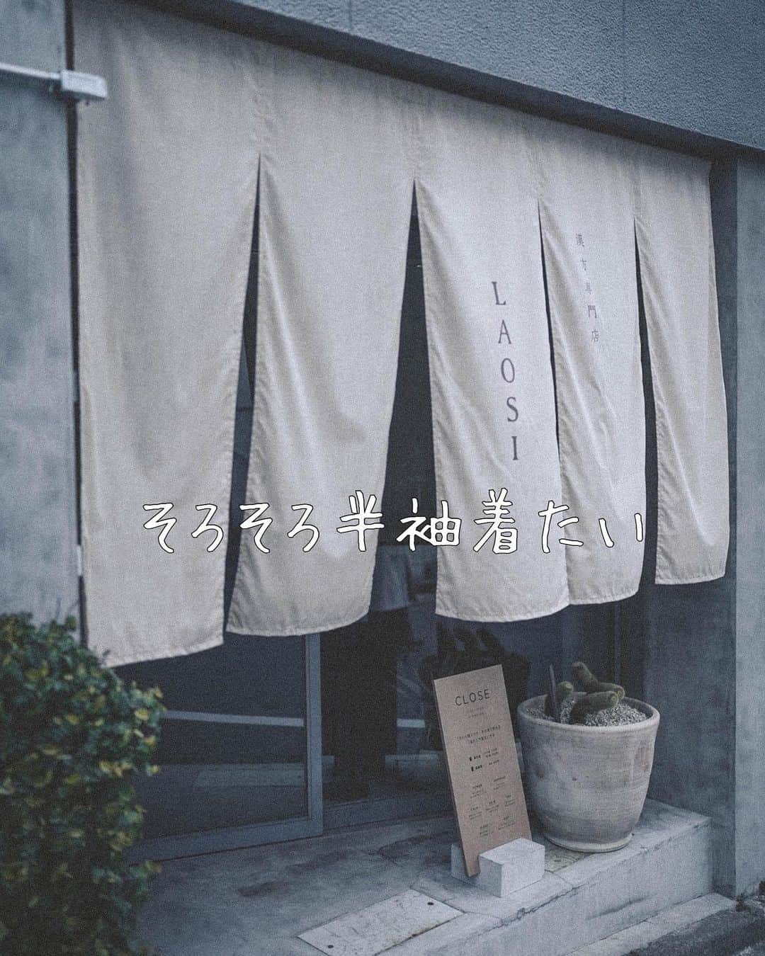 田村良太のインスタグラム：「冬真っ盛りだけど来週は暖かいらしいですよ☺️  田村は来週のどこかで半袖で出かけることをお約束します。 （この前あたたかかった時、これ半袖でいけるやんって思ったし）  皆さまも素敵な半袖生活を送れますように🙏」