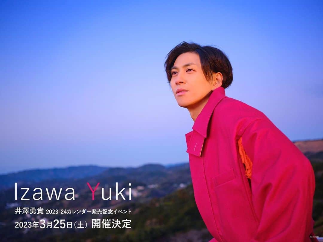 井澤勇貴のインスタグラム：「2023年も皆様と一緒に時間を過ごせますように🤞🏻  3/25(土)LMJ東京研修センターにて 皆様のご来場お待ちしております。  2/26(日)12:00より FC会員先行受付開始」