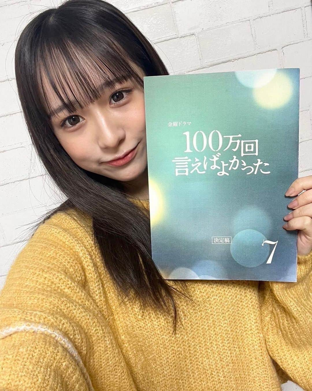 佐藤ひなたのインスタグラム：「・ ・ 本日22:00～ TBS   『100万回言えばよかった』第7話  ありがとうございました！  山崎莉果 ( 佐藤ひなた ) 🐰🍬🍭  #TBS #100万回言えばよかった #金ドラ100よか #井上真央 さん #佐藤健 さん #松山ケンイチさん #山崎莉果 役 #地雷系 #地雷系女子 #見逃し配信 は #TVer #全話放送 は #Paravi  #netflix  #佐藤ひなた #ひな #06 #ひなbiz」