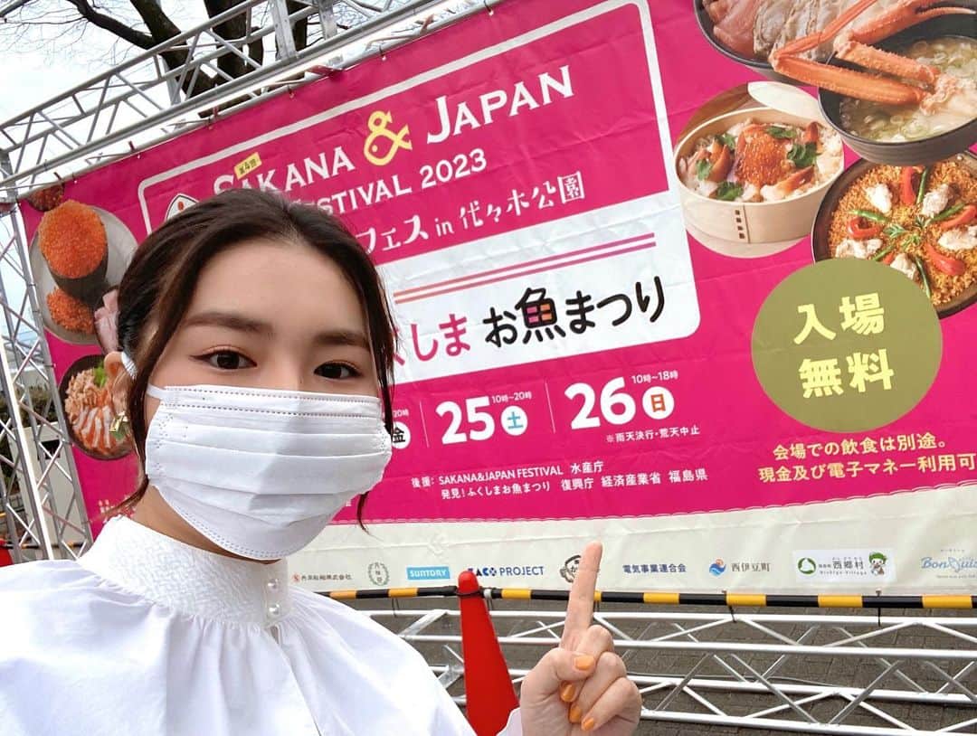 箭内夢菜さんのインスタグラム写真 - (箭内夢菜Instagram)「発見！ふくしま👀  夢っぺ行ってこっせ season2 #7 動画がupされました✨  今回は、福島県のいわき市にある 『久ノ浜漁港』でお魚が水揚げされる瞬間や、入札の様子を見学させて頂いてきました！！🐟  漁港で働く皆さんは本当に朝早くから、どんなに寒い時期でもこうして力仕事をされていて、私達が当たり前のように美味しいお魚が食べられている事に感謝しないといけないな と、改めて思いました*ﾟ  ぜひぜひYouTubeで、『発見！ふくしま』か『夢っペ行ってこっせ』で検索してみてくださいね☺️  そして！！！今、東京の代々木公園で開催されている『発見！ふくしま お魚まつり』で、昨日トークショーをさせて頂きました！来てくださった皆様、ありがとうございました🥰  発見！ふくしまのブースでは、福島県の美味しいお魚『常盤もの』が食べられるので ぜひたくさんの方に食べて頂きたいです🥹 ほんっとうに美味しいです！✨ このお魚まつりは、26日(日)18時まで開催中です！  ぜひこの機会に美味しいお魚たくさん食べに行ってみてください😍🙌🏻   #発見ふくしま  #夢っペ行ってこっせ  #お魚まつり  #代々木公園」2月25日 0時20分 - yumenayanai_official