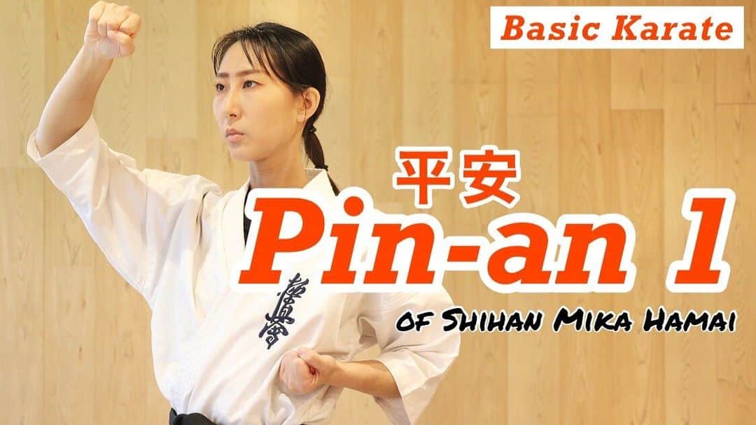 浜井美香のインスタグラム：「[FULL TUTORIAL]  Pin an 1 / Karate KATA   YOUTUBE.COM」