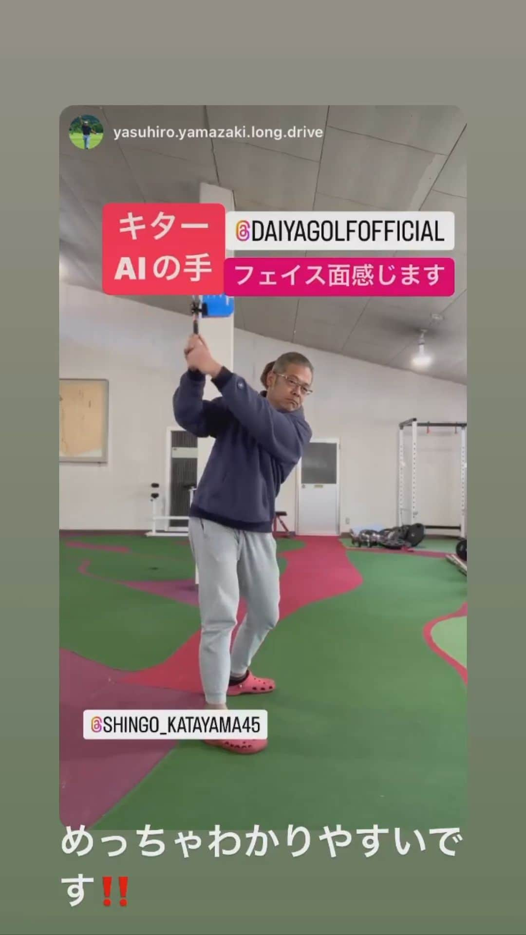 片山晋呉のインスタグラム