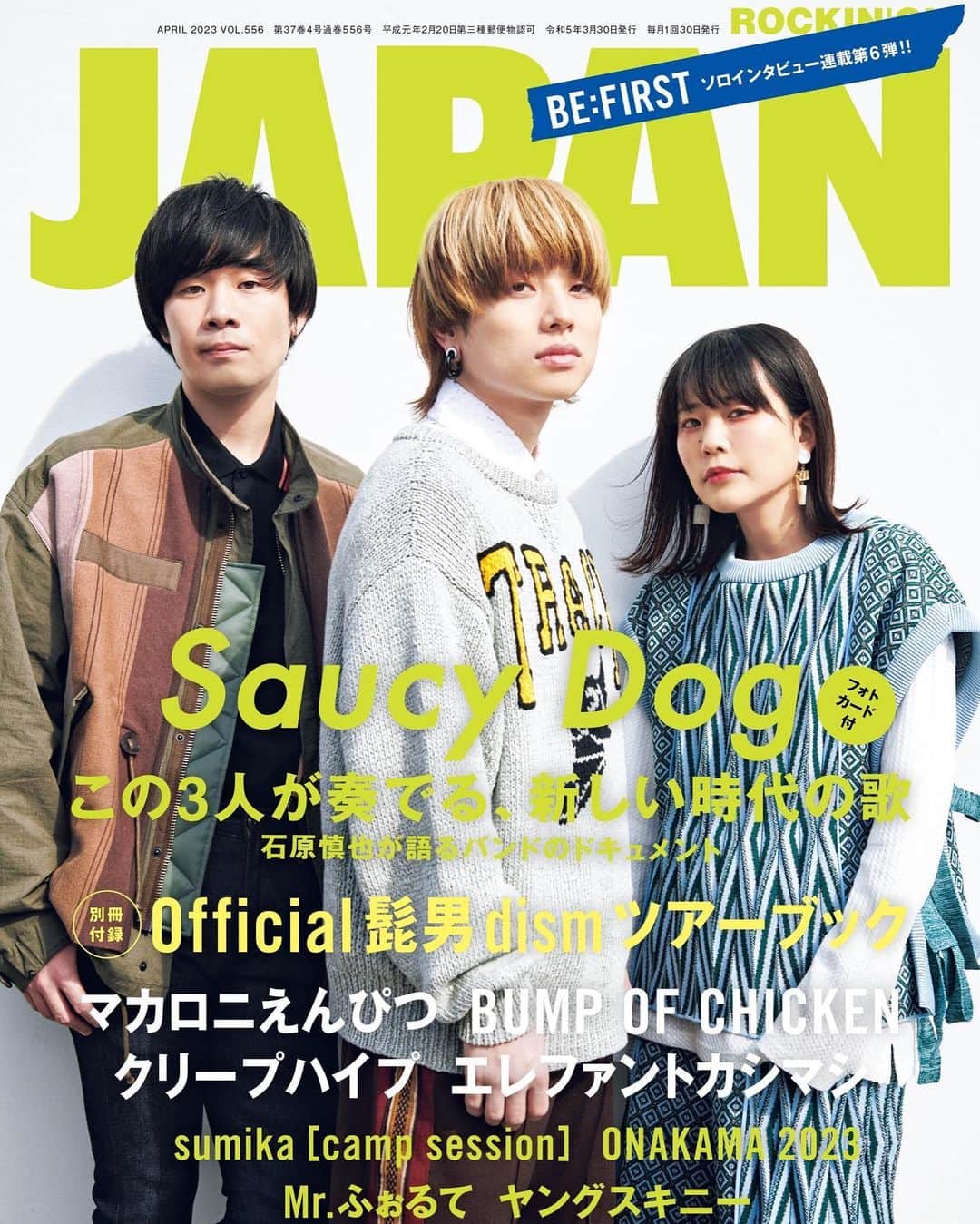 石原慎也のインスタグラム：「ROCKINONJAPAN表紙 2度目ましてです！」
