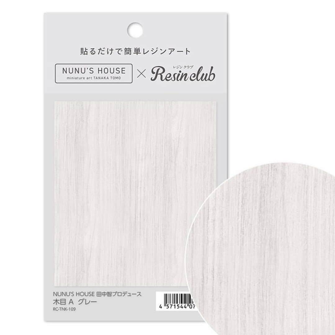 Nunu's Houseさんのインスタグラム写真 - (Nunu's HouseInstagram)「田中智プロデュース第3弾の 「ナチュラルテイストの木目シール」 薄い素材、木目スケールを1/12 カラーは3色と縦割りフローリング調 3色の計6種類が新登場⭐︎ 塗装が苦手、明るい部屋作りが好きな方 木目を選んで買うのが難しい方などにオススメです。 @tsumekira_resinclub  オンラインショップでもご購入できます⭐︎  #ミニチュア#miniature #田中智#nunushouse  #ドールハウス#ブライス #dollhouse #diy」2月25日 8時59分 - nunus_house