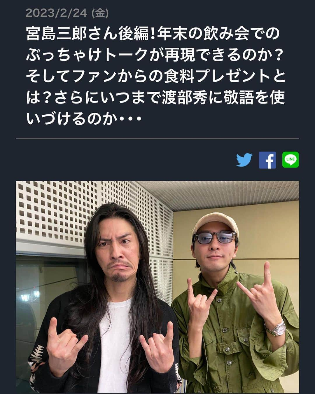 宮島三郎のインスタグラム：「なんか久々にゆっくり自宅を満喫出来た気がする男、俺です。 風呂から出てお香をつけて黄金の酒（発泡酒）を飲みラジオのスイッチをポチッとな。 渡部秀さんの黄金ラジオ「Shoot The Moon」後半戦です。皆様是非宜しくお願い致します！ #渡部秀 #Shoot The Moon #AuDee #マキシマムザホルモン https://audee.jp/voice/show/56745」