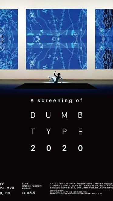 アオイヤマダのインスタグラム：「本日2/25からはじまる 第59回ヴェネチア・ビエンナーレ国際美術展日本館展示帰国展　ダムタイプ｜2022: remap 高校生の時にダムタイプを知り、 ２０歳手前、18年ぶりの新作を出すと知り合いからきき、オーディションに参加、を経て ダムタイプに関わらせていただいた『2020』 どのように作品が作られていくのか、 間近で見て、と同時に自分自身が作り手、演者となって出来上がる、学びながら実践の場でありました。 「メディアアート」と言われるダムタイプだけれど、 私はもはや ダムタイプ　という概念となっていて ボーダーラインで分けられた選択肢の そのボーダーの上の、線上、どっちつかずな空間みたいなもの。  今回アーティゾン美術館で展示されている作品は、 身体も強い光も削ぎ落とされたインスタレーションで、 正直解説がないとピンときづらいけど お湯に浸かる気持ちで、 表面的に瞬間的にうまれた気持ちのその奥のジワーってくる感覚まで浸っていると、うーっすらみえてくる。で、 パッと現れる憧れのインスタの人物より、 障子越しにみえる人影の方がドキりとすることに気づく。(古舘健さんとの対談で、ダムタイプ制作過程談をきいた内容含む)  坂本龍一さんから届いた音源は1時間に及ぶものだったらしく、インスタレーションとしては長いけれど (なので時間をかけて鑑賞することをお薦めします) 早送りな現代に提示されるお題の様にも感じました。  投稿した映像は、『2020』で踊らせて頂いた作品の一部です。  #アーティゾン美術館  #dumbtype  #ダムタイプ」