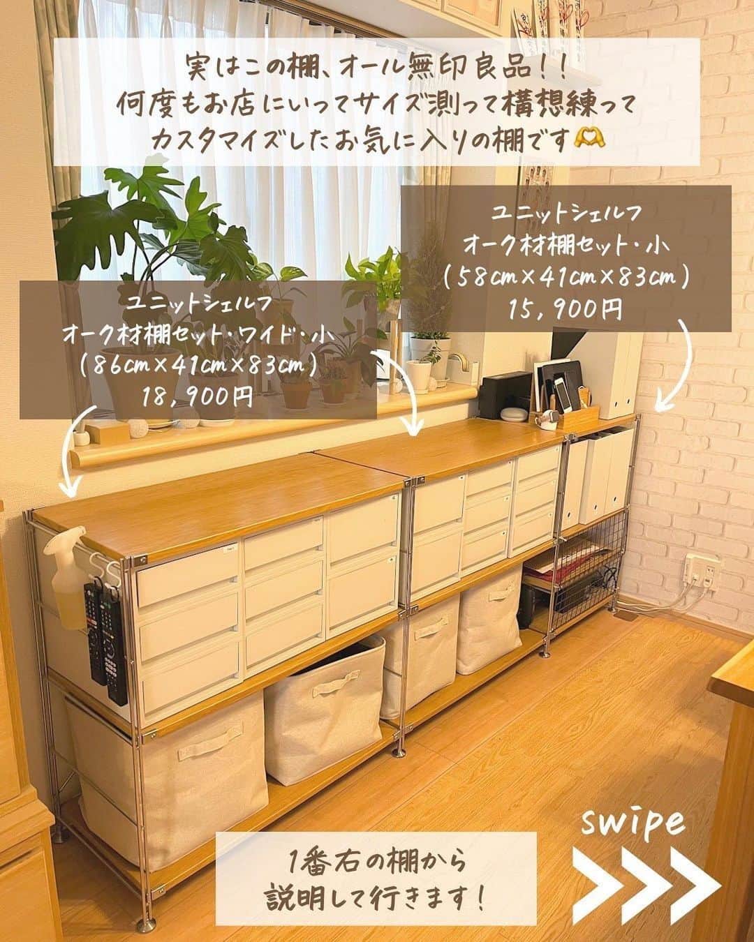 コノビーさんのインスタグラム写真 - (コノビーInstagram)「よく聞かれる、綺麗な収納のための棚づくり #コノビー #収納術   photo by @marina_saku  さま 紹介させていただきありがとうございます♡  子どもがいると散らかりがちな雑貨や、まとめにくい書類。 子ども自身で身支度がしやすい収納までを考えると、なかなか棚選びって難しいですよね。  こうやってボックスでカスタムすると、とてもスッキリとした状態にできるんですね🥰 ぜひ参考にしてみてください！  いいね💖と、あとで購入する時に見返すための保存を忘れずに！✍  #子育て #子育て日記 #子育て記録 #子育てママ #新米ママ #プレママ #育児ママ #育児記録 #育児日記 #育児アカウント #育児あるある #赤ちゃんのいる生活 #楽しい子育て #ライフスタイル #暮らしのアイデア #生活の知恵 #主婦の知恵 #ライフハック #整理整頓 #整理整頓術 #無印良品 #よく聞かれる #子どもの整理整頓 #洋服収納 #子供服収納 #雑貨収納 #かご #かご収納」2月25日 17時00分 - conobie_official