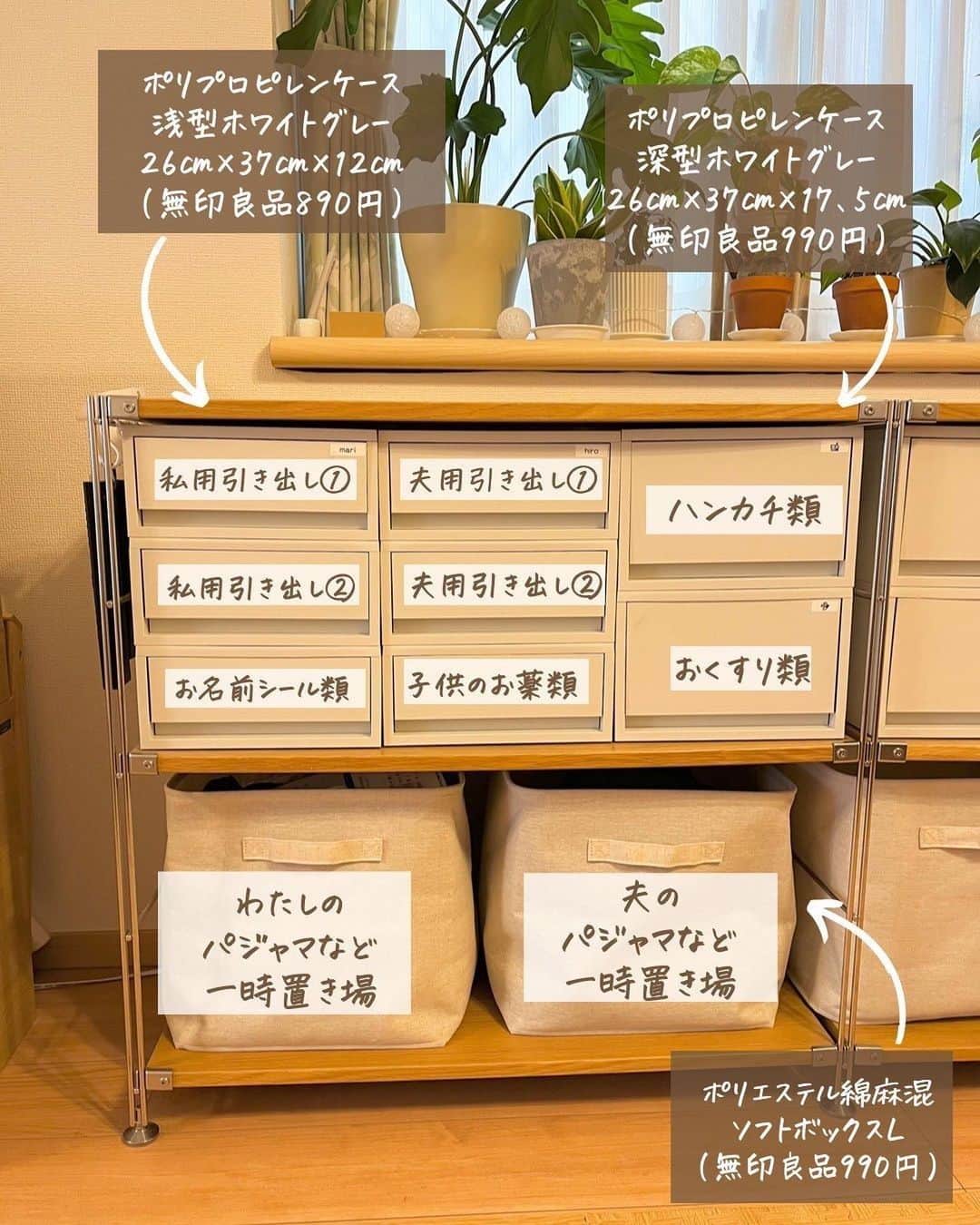 コノビーさんのインスタグラム写真 - (コノビーInstagram)「よく聞かれる、綺麗な収納のための棚づくり #コノビー #収納術   photo by @marina_saku  さま 紹介させていただきありがとうございます♡  子どもがいると散らかりがちな雑貨や、まとめにくい書類。 子ども自身で身支度がしやすい収納までを考えると、なかなか棚選びって難しいですよね。  こうやってボックスでカスタムすると、とてもスッキリとした状態にできるんですね🥰 ぜひ参考にしてみてください！  いいね💖と、あとで購入する時に見返すための保存を忘れずに！✍  #子育て #子育て日記 #子育て記録 #子育てママ #新米ママ #プレママ #育児ママ #育児記録 #育児日記 #育児アカウント #育児あるある #赤ちゃんのいる生活 #楽しい子育て #ライフスタイル #暮らしのアイデア #生活の知恵 #主婦の知恵 #ライフハック #整理整頓 #整理整頓術 #無印良品 #よく聞かれる #子どもの整理整頓 #洋服収納 #子供服収納 #雑貨収納 #かご #かご収納」2月25日 17時00分 - conobie_official