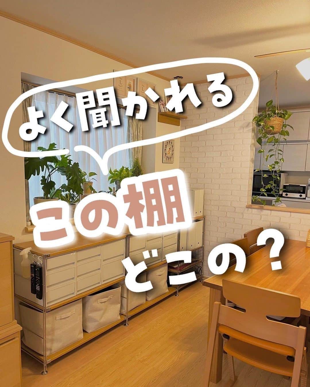 コノビーさんのインスタグラム写真 - (コノビーInstagram)「よく聞かれる、綺麗な収納のための棚づくり #コノビー #収納術   photo by @marina_saku  さま 紹介させていただきありがとうございます♡  子どもがいると散らかりがちな雑貨や、まとめにくい書類。 子ども自身で身支度がしやすい収納までを考えると、なかなか棚選びって難しいですよね。  こうやってボックスでカスタムすると、とてもスッキリとした状態にできるんですね🥰 ぜひ参考にしてみてください！  いいね💖と、あとで購入する時に見返すための保存を忘れずに！✍  #子育て #子育て日記 #子育て記録 #子育てママ #新米ママ #プレママ #育児ママ #育児記録 #育児日記 #育児アカウント #育児あるある #赤ちゃんのいる生活 #楽しい子育て #ライフスタイル #暮らしのアイデア #生活の知恵 #主婦の知恵 #ライフハック #整理整頓 #整理整頓術 #無印良品 #よく聞かれる #子どもの整理整頓 #洋服収納 #子供服収納 #雑貨収納 #かご #かご収納」2月25日 17時00分 - conobie_official