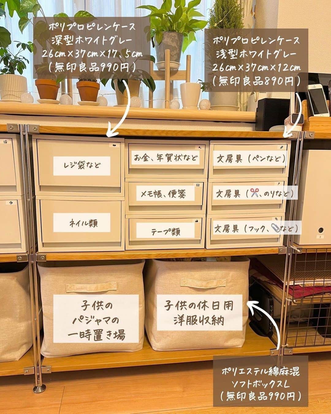 コノビーさんのインスタグラム写真 - (コノビーInstagram)「よく聞かれる、綺麗な収納のための棚づくり #コノビー #収納術   photo by @marina_saku  さま 紹介させていただきありがとうございます♡  子どもがいると散らかりがちな雑貨や、まとめにくい書類。 子ども自身で身支度がしやすい収納までを考えると、なかなか棚選びって難しいですよね。  こうやってボックスでカスタムすると、とてもスッキリとした状態にできるんですね🥰 ぜひ参考にしてみてください！  いいね💖と、あとで購入する時に見返すための保存を忘れずに！✍  #子育て #子育て日記 #子育て記録 #子育てママ #新米ママ #プレママ #育児ママ #育児記録 #育児日記 #育児アカウント #育児あるある #赤ちゃんのいる生活 #楽しい子育て #ライフスタイル #暮らしのアイデア #生活の知恵 #主婦の知恵 #ライフハック #整理整頓 #整理整頓術 #無印良品 #よく聞かれる #子どもの整理整頓 #洋服収納 #子供服収納 #雑貨収納 #かご #かご収納」2月25日 17時00分 - conobie_official