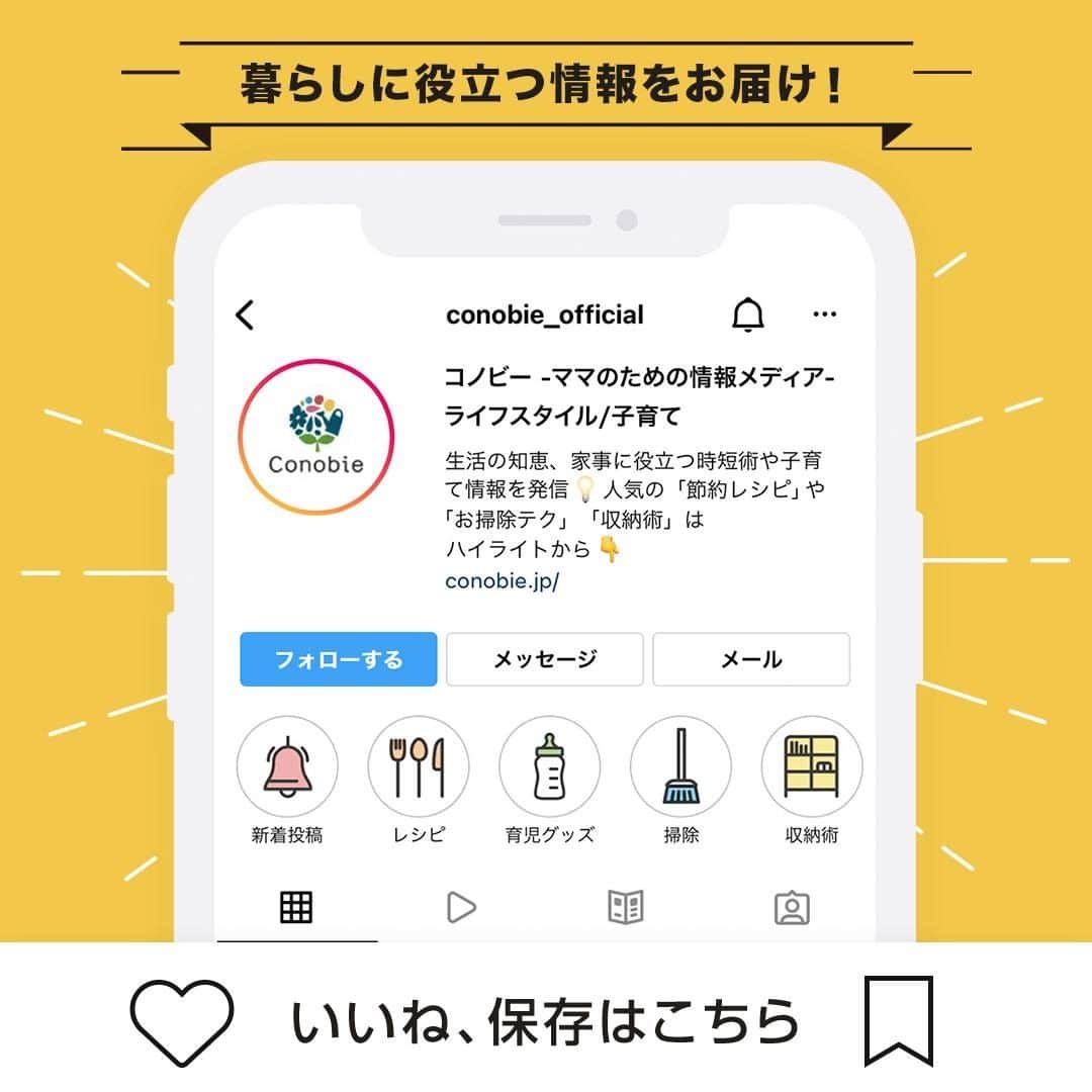 コノビーさんのインスタグラム写真 - (コノビーInstagram)「よく聞かれる、綺麗な収納のための棚づくり #コノビー #収納術   photo by @marina_saku  さま 紹介させていただきありがとうございます♡  子どもがいると散らかりがちな雑貨や、まとめにくい書類。 子ども自身で身支度がしやすい収納までを考えると、なかなか棚選びって難しいですよね。  こうやってボックスでカスタムすると、とてもスッキリとした状態にできるんですね🥰 ぜひ参考にしてみてください！  いいね💖と、あとで購入する時に見返すための保存を忘れずに！✍  #子育て #子育て日記 #子育て記録 #子育てママ #新米ママ #プレママ #育児ママ #育児記録 #育児日記 #育児アカウント #育児あるある #赤ちゃんのいる生活 #楽しい子育て #ライフスタイル #暮らしのアイデア #生活の知恵 #主婦の知恵 #ライフハック #整理整頓 #整理整頓術 #無印良品 #よく聞かれる #子どもの整理整頓 #洋服収納 #子供服収納 #雑貨収納 #かご #かご収納」2月25日 17時00分 - conobie_official