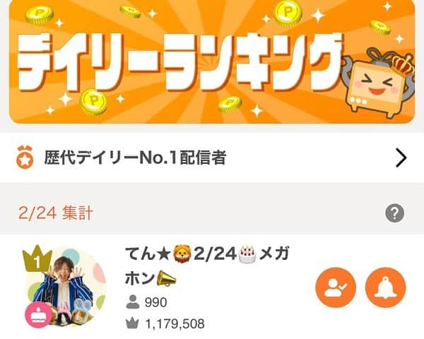 てん（ものまね）さんのインスタグラム写真 - (てん（ものまね）Instagram)「2/24🎂1つ歳を重ねました🎉 日々頑張っている配信サイト  #ふわっち にて、お誕生日をリスナーの皆様と過ごしたよ❤️ 2/24のデイリーランキング全ライバーの中で1位🥇をとることができました🏆✨️  ケーキ🎂のろうそくを鼻息で消してしまうとうハプニング🤣🤣🤣 お誕生日プレゼント🎁もたくさんありがとう💋  引き続き開催中のイベントもがんばるぞ💪✨」2月25日 12時25分 - tenkukku10