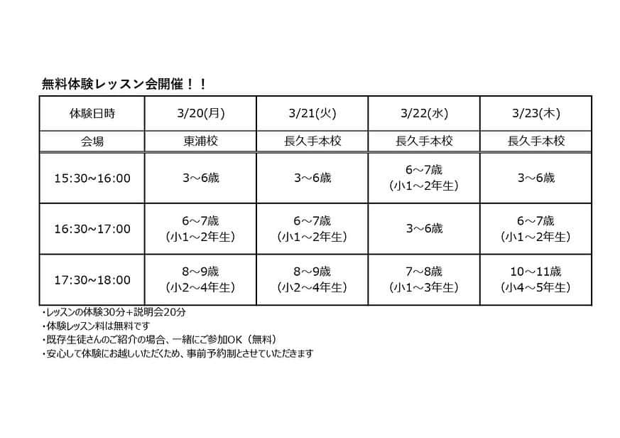 ユーロ英会話クラブのインスタグラム：「無料体験レッスン会🌟 ⁡ 来年度まであと少し！ ⁡ 4月から英会話スクールをお探しのキッズの皆さまにむけて無料体験レッスン会を行います🎵 ⁡ この機会にお友達、ご兄弟と一緒にぜひお越しください🥳 ⁡ 今すぐご入会を検討中のキッズにはお得なキャンペーンも開催中。 ホームページのブログをチェック❣️ ⁡ご予約はホームページ内のお問合せからどうぞ👆 ⁡ 写真は先日のレッスンでのアルファベットゲームの様子です😉 ＝＝＝＝＝＝＝＝＝＝＝＝＝ サチフル英会話クラブ http://sachifull.com/ ☎0561-76-9517（代表）  長久手本校 (長久手アピタ北側出口　徒歩1分) ●ベビークラス●キッズクラス●大人クラス●子連れOKクラス 東浦校 (石浜駅　徒歩3分) ●キッズクラス●大人クラス ＝＝＝＝＝＝＝＝＝＝＝＝＝＝  ⁡ #英語 #英会話 #英会話教室 #英会話スクール #キッズ英会話 #英語の勉強 #べびー #ベビー #子供 #子ども #キッズ #小学生 #中学生 #子連れ #子連れママ #ママ #初級 #超初級 #英会話初心者 #子供英会話 #海外旅行 #海外赴任 #留学 #instastudy #長久手 #東浦 #サチフル英会話クラブ #サチフル」